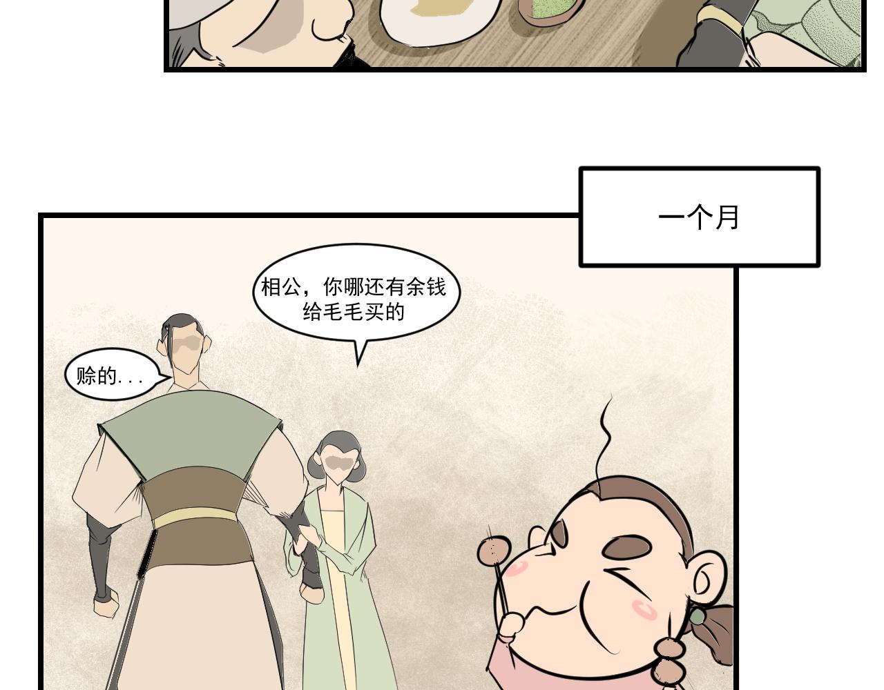 《闹花灯》第九话 第35页