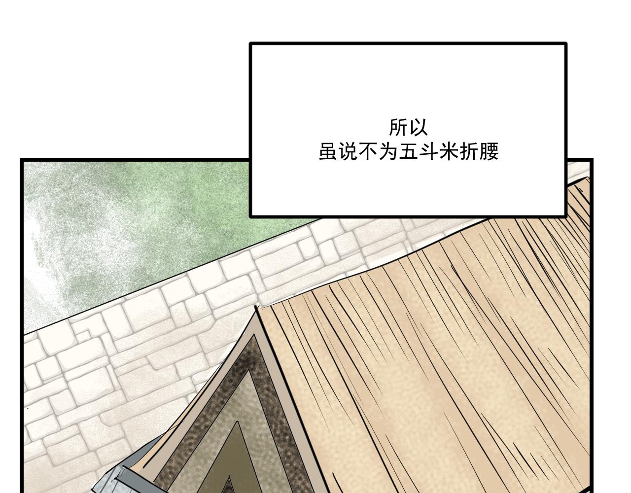 《闹花灯》第九话 第38页