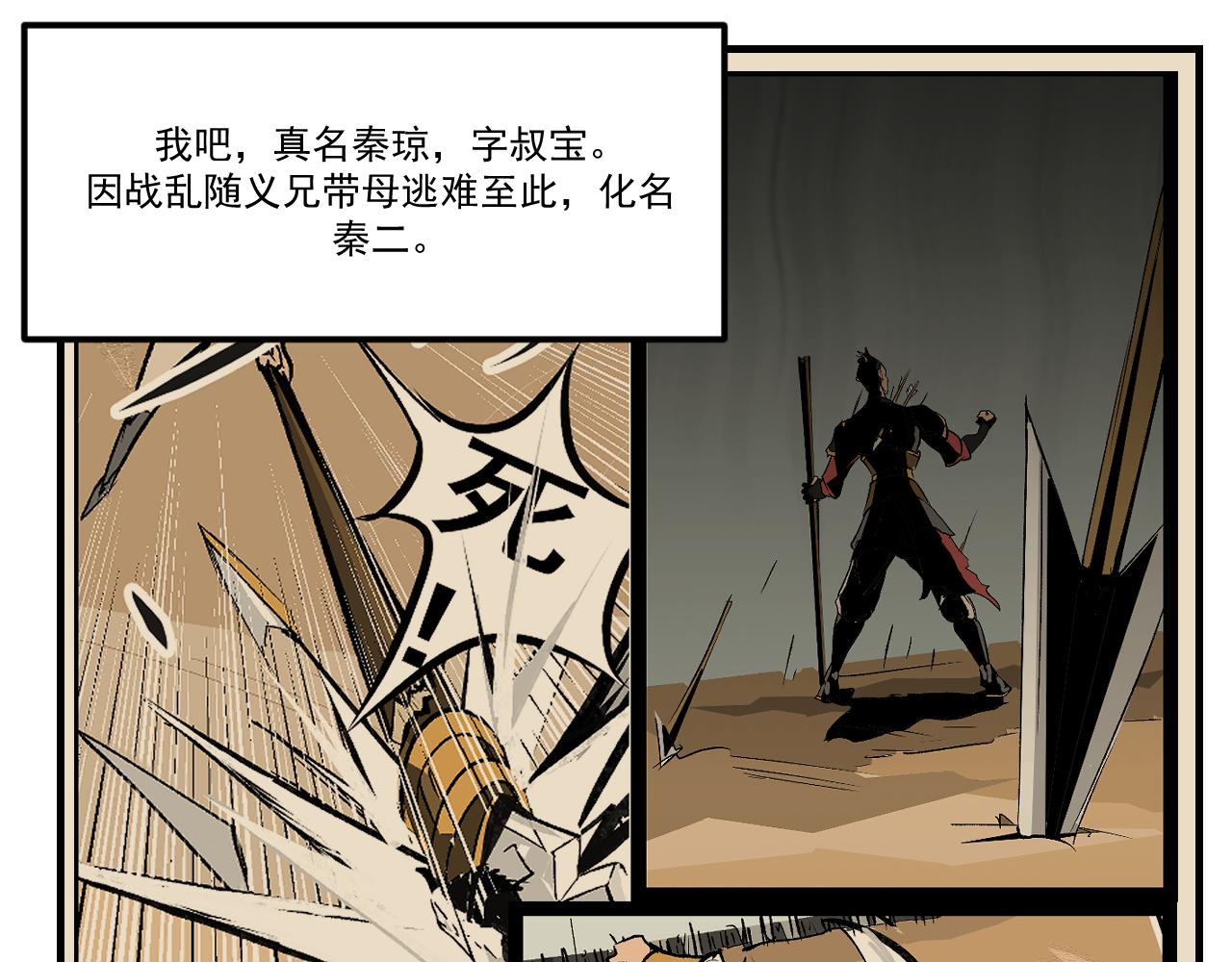 《闹花灯》第九话 第3页