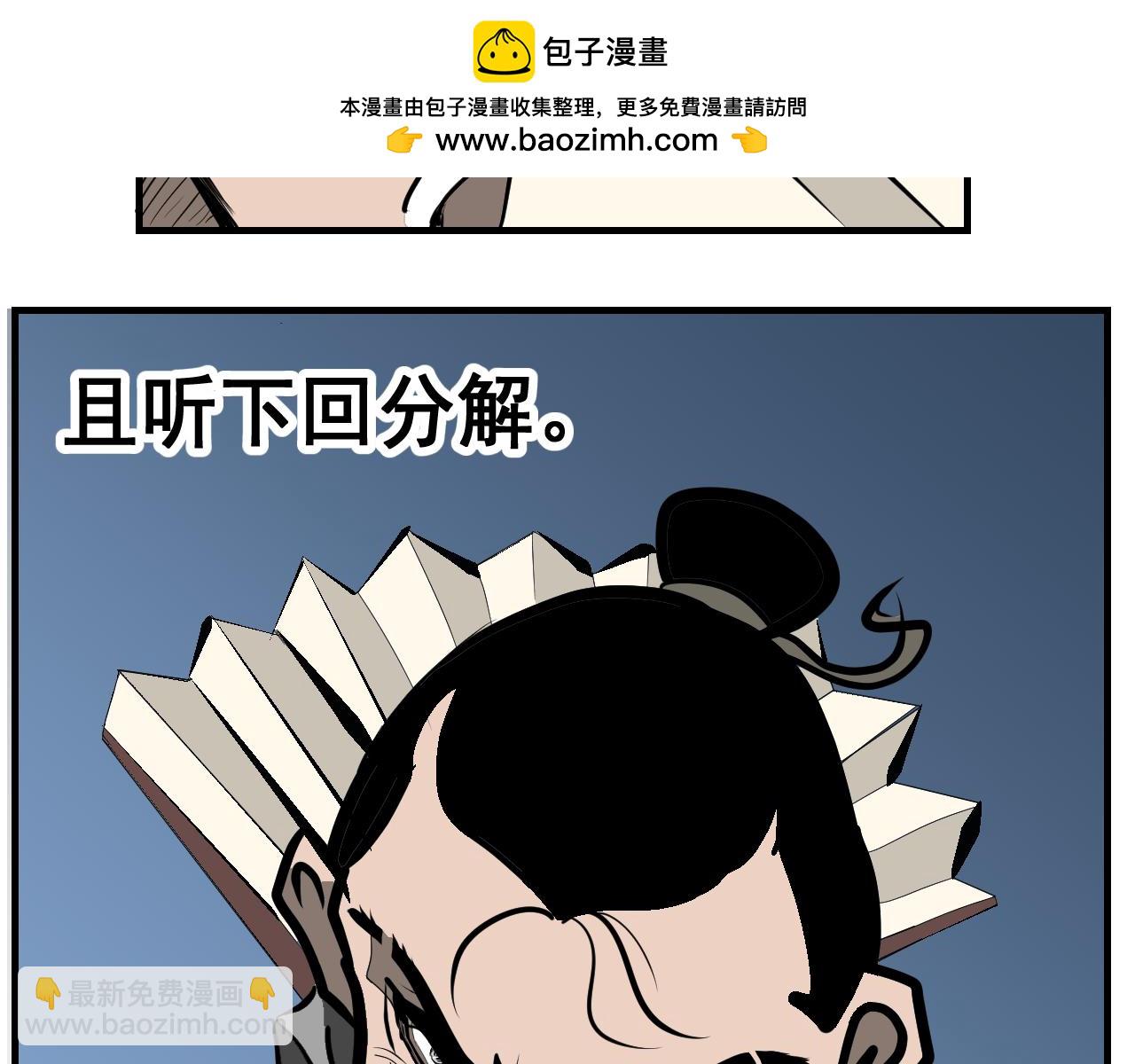 《闹花灯》第九话 第46页