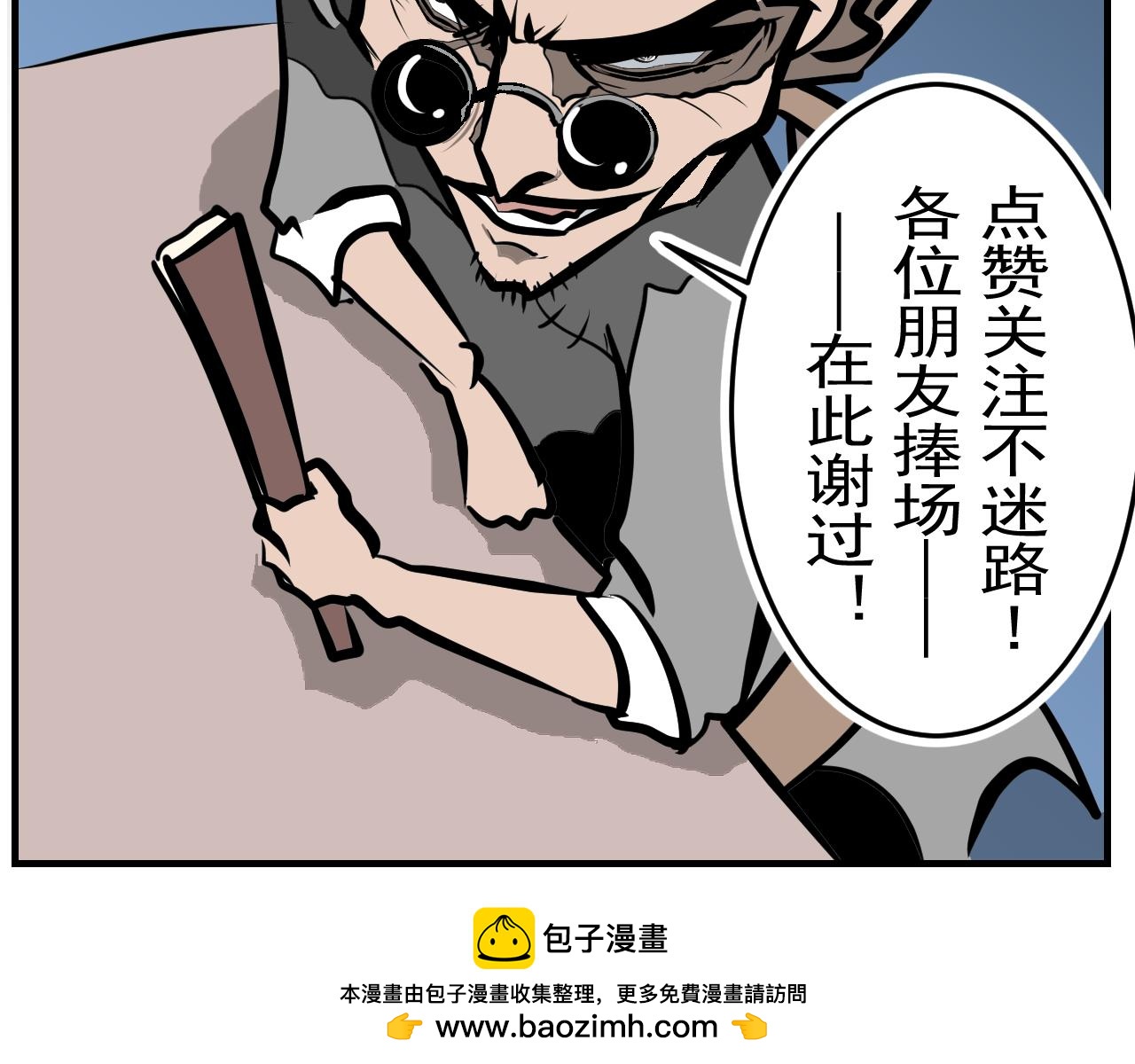 《闹花灯》第九话 第47页