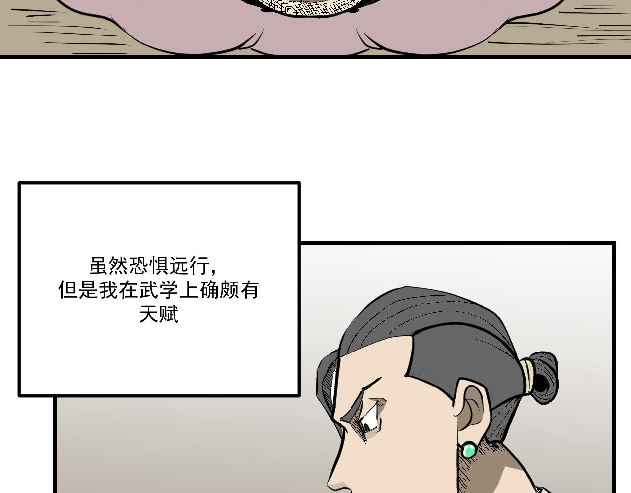 《闹花灯》第九话 第8页