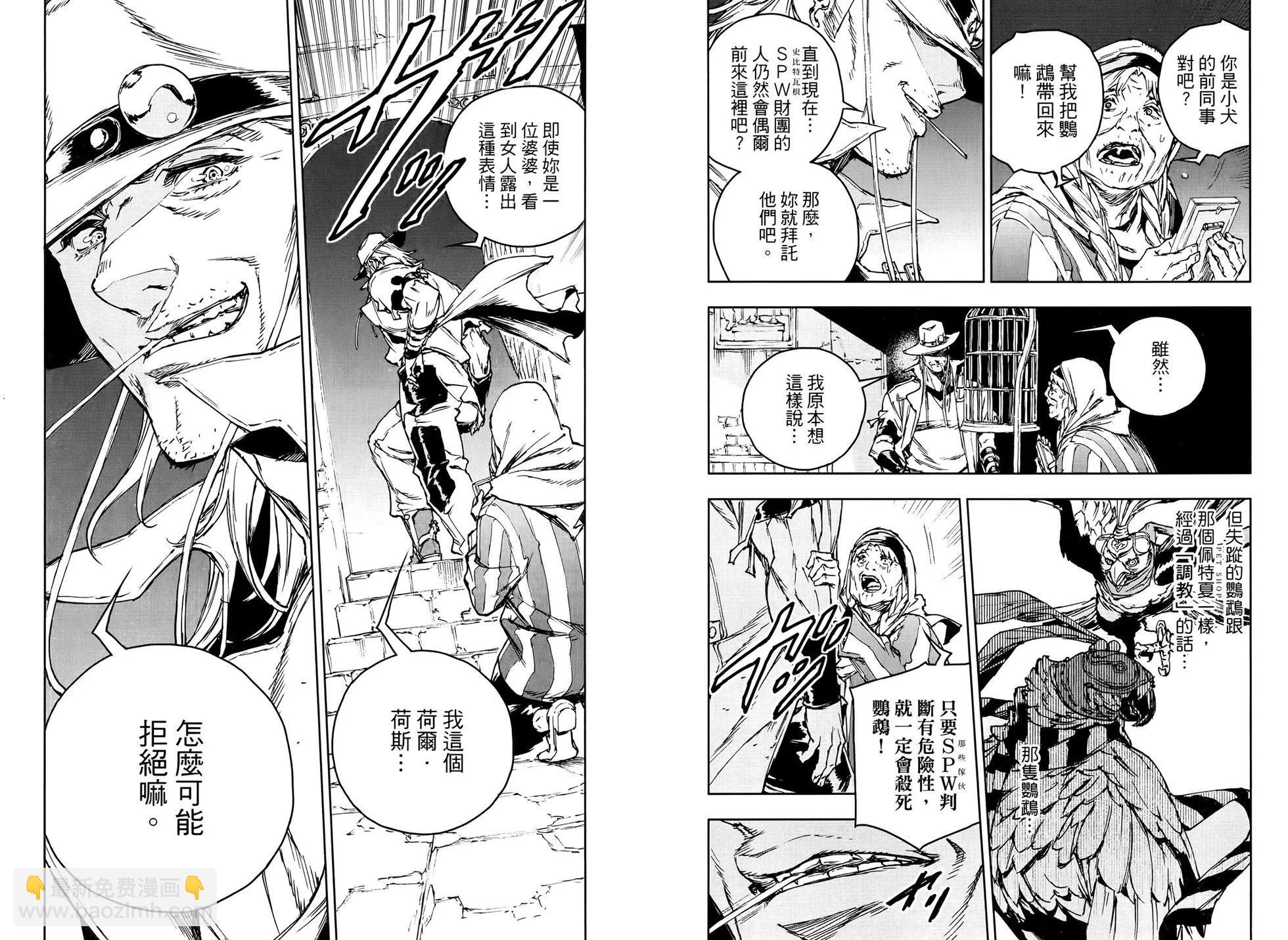 《JOJO的奇妙冒险官方外传漫画》第01卷 第10页