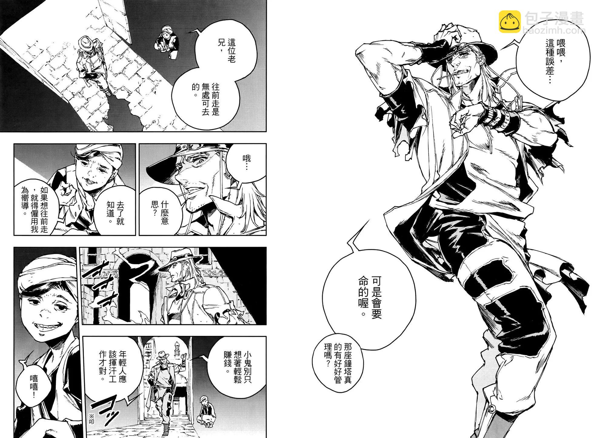 《JOJO的奇妙冒险官方外传漫画》第01卷 第12页