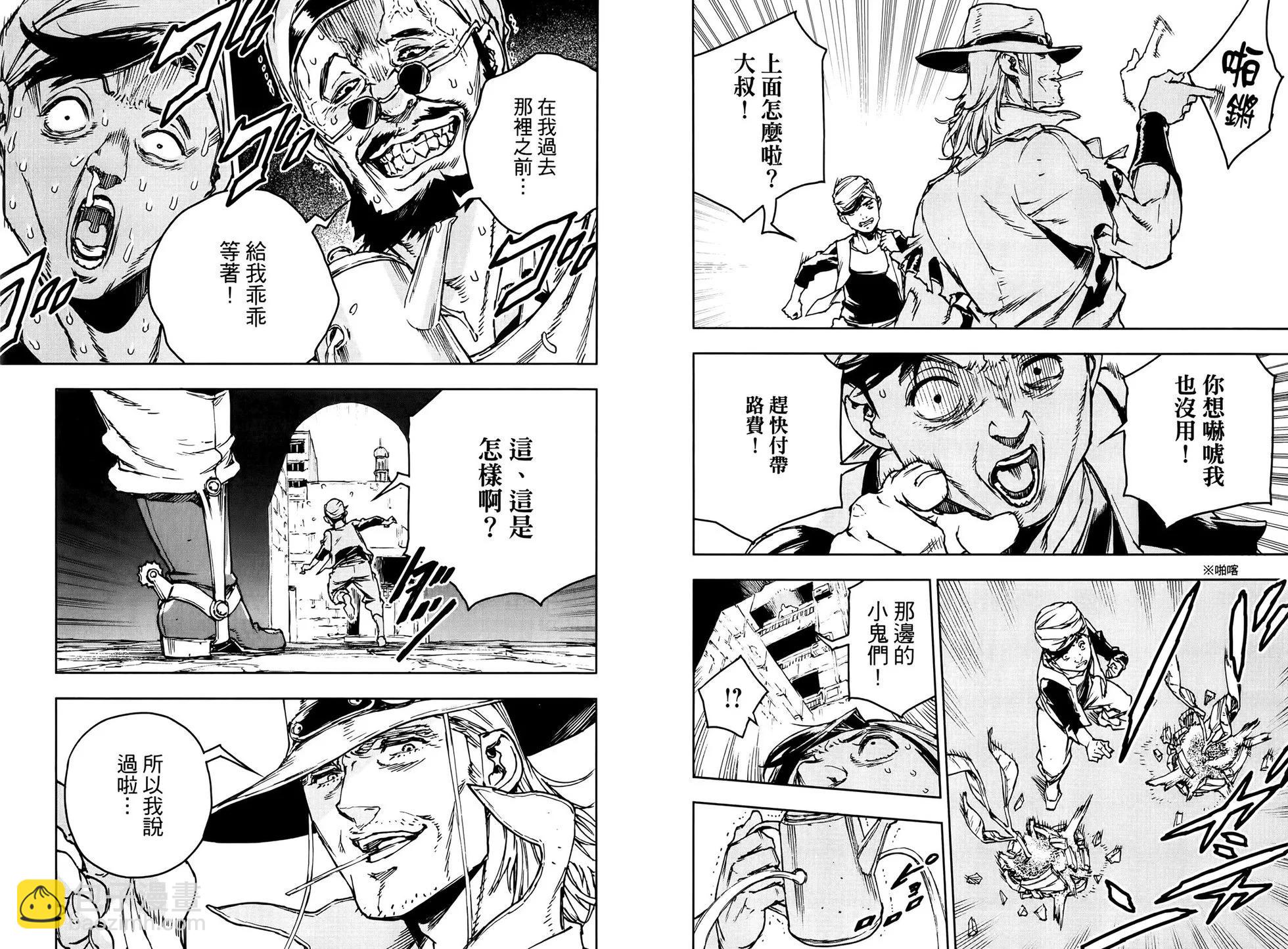 《JOJO的奇妙冒险官方外传漫画》第01卷 第15页