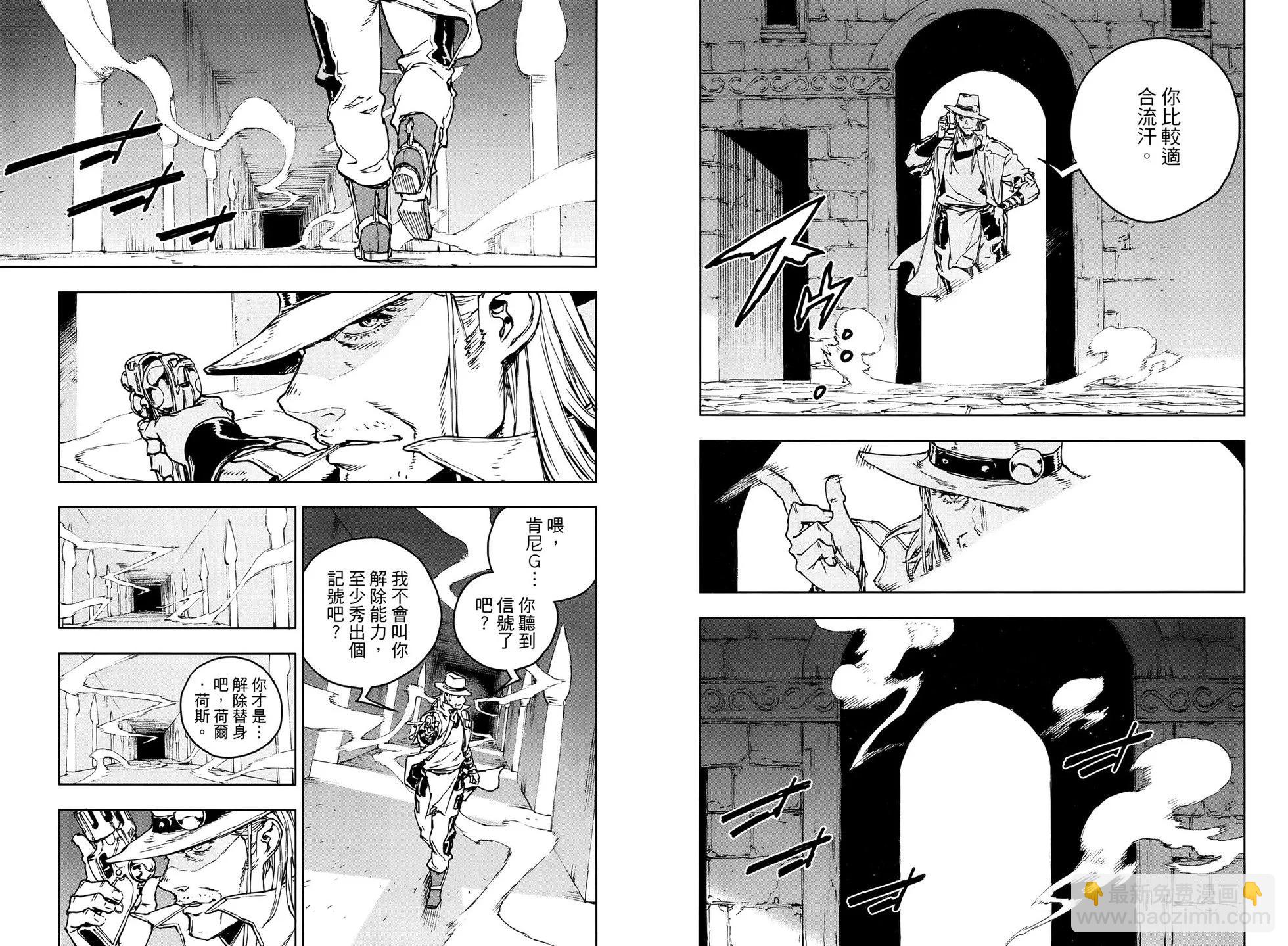 《JOJO的奇妙冒险官方外传漫画》第01卷 第16页