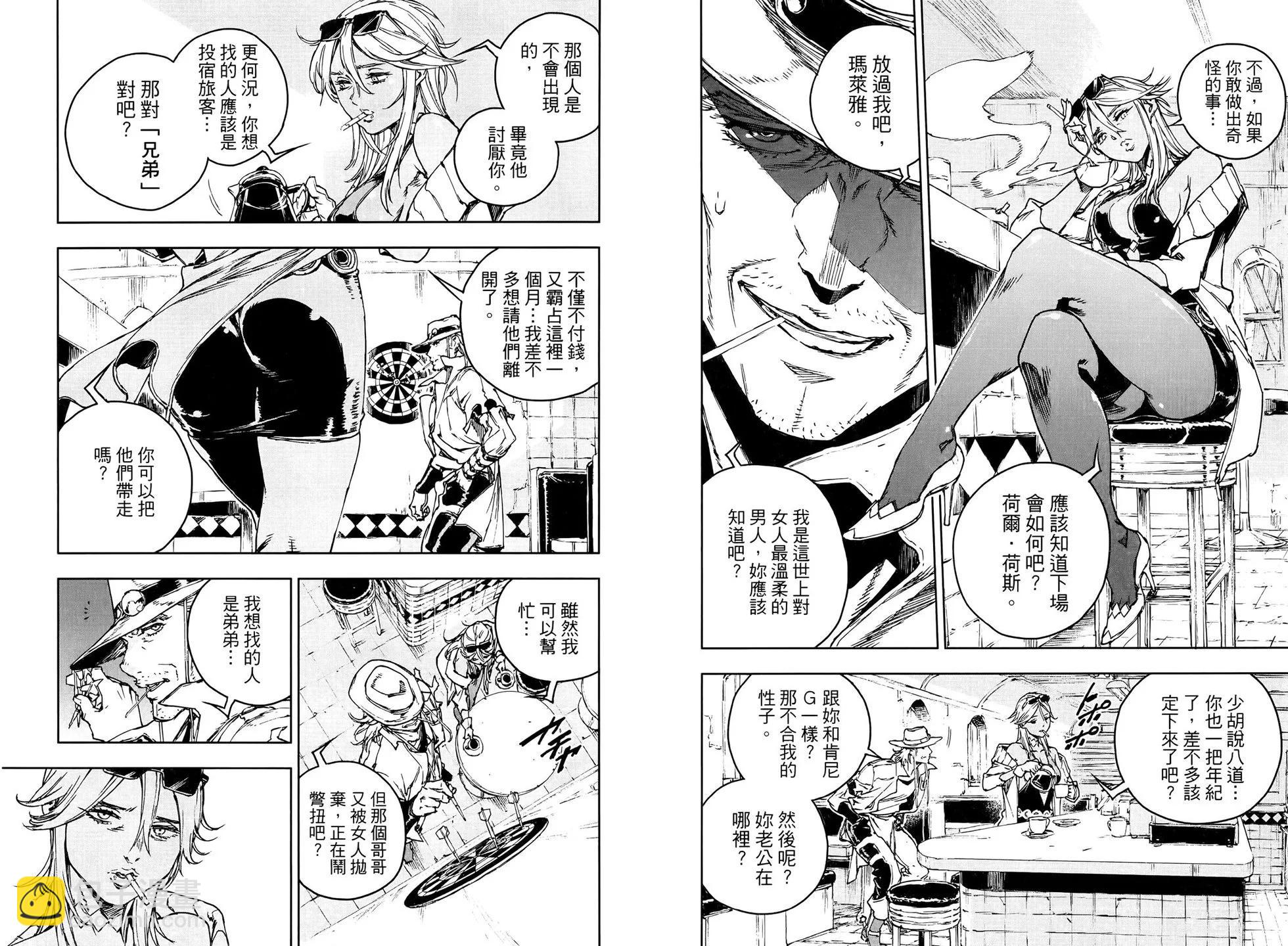 《JOJO的奇妙冒险官方外传漫画》第01卷 第18页