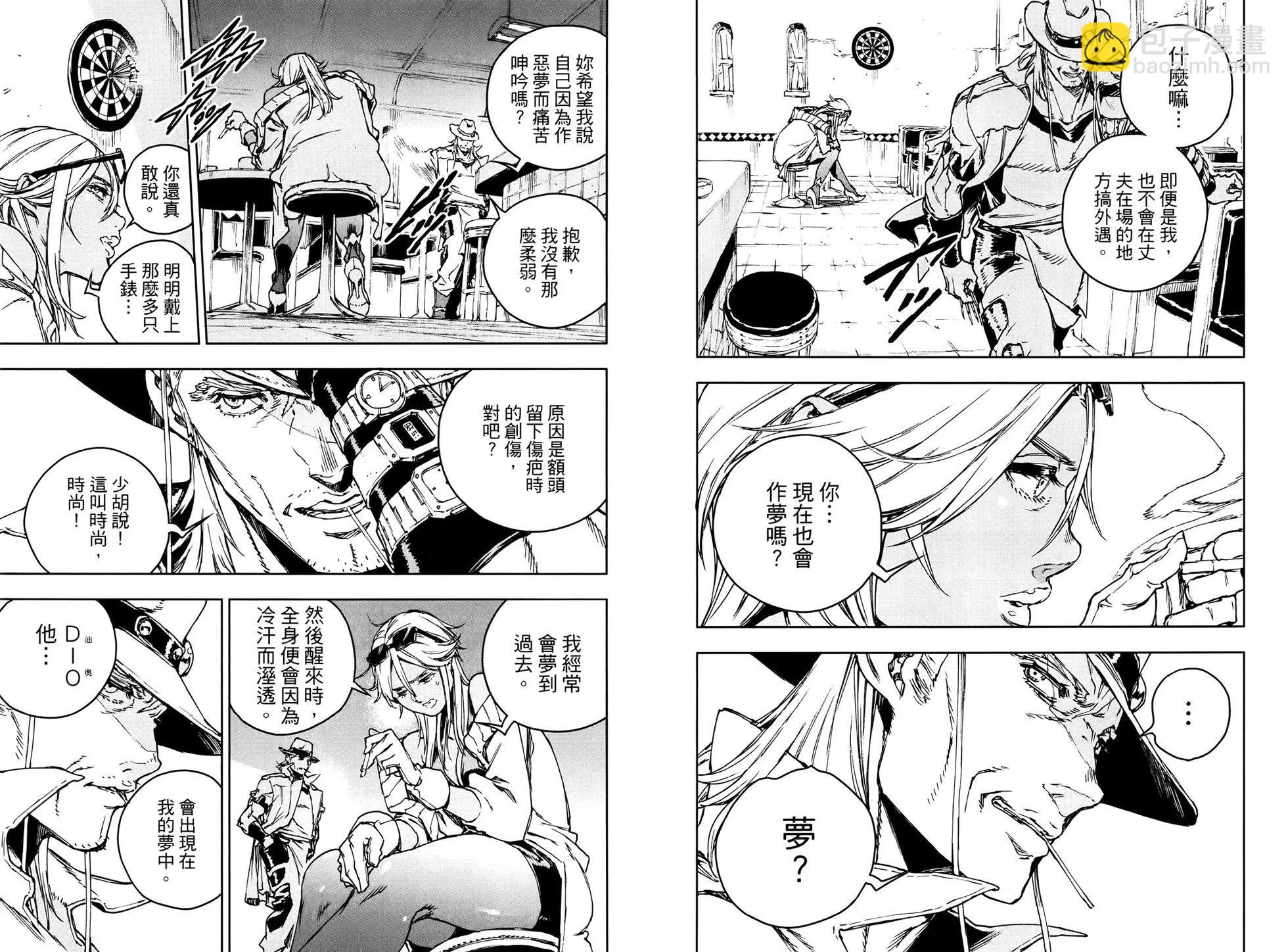 《JOJO的奇妙冒险官方外传漫画》第01卷 第19页