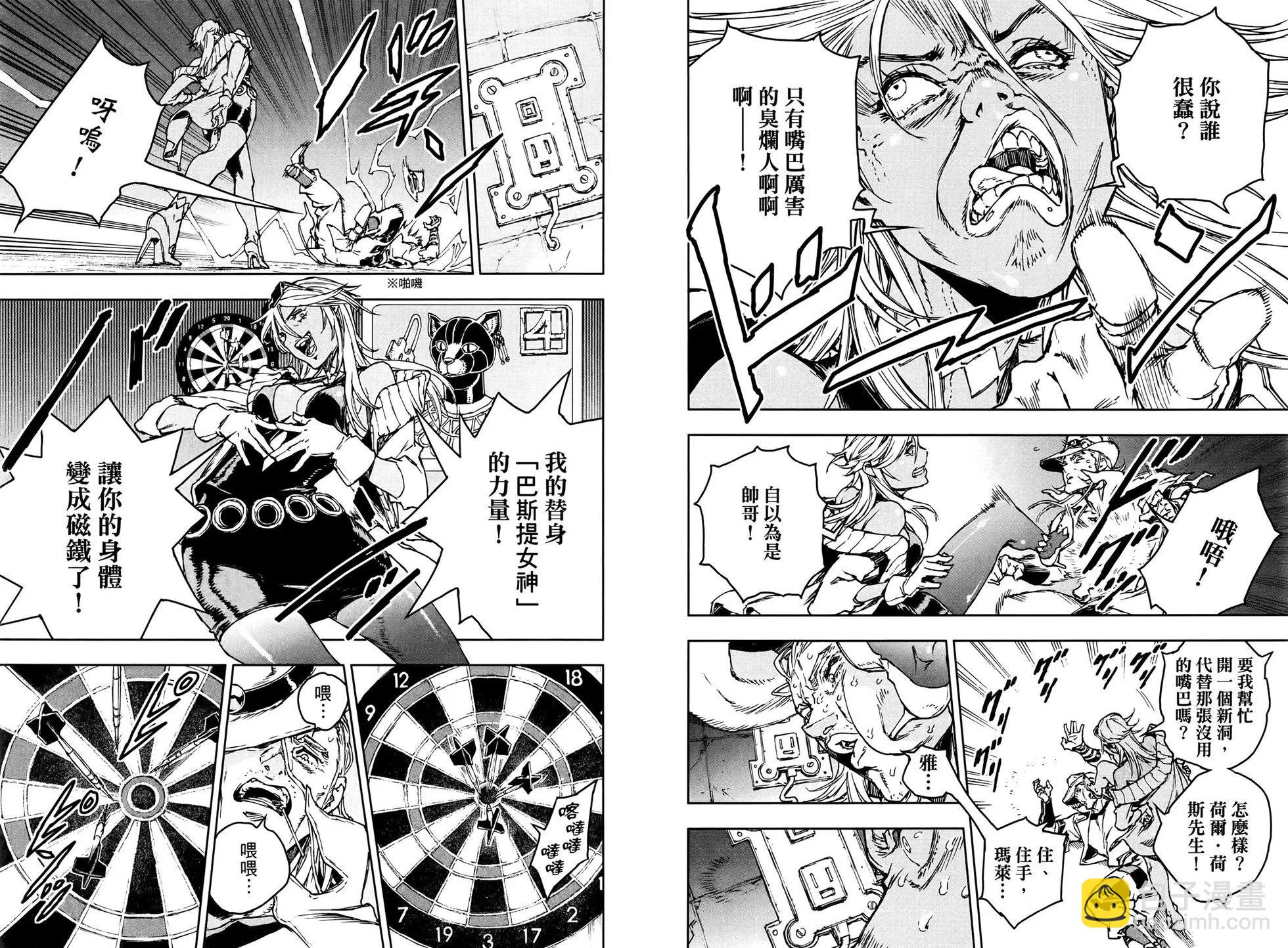 《JOJO的奇妙冒险官方外传漫画》第01卷 第21页