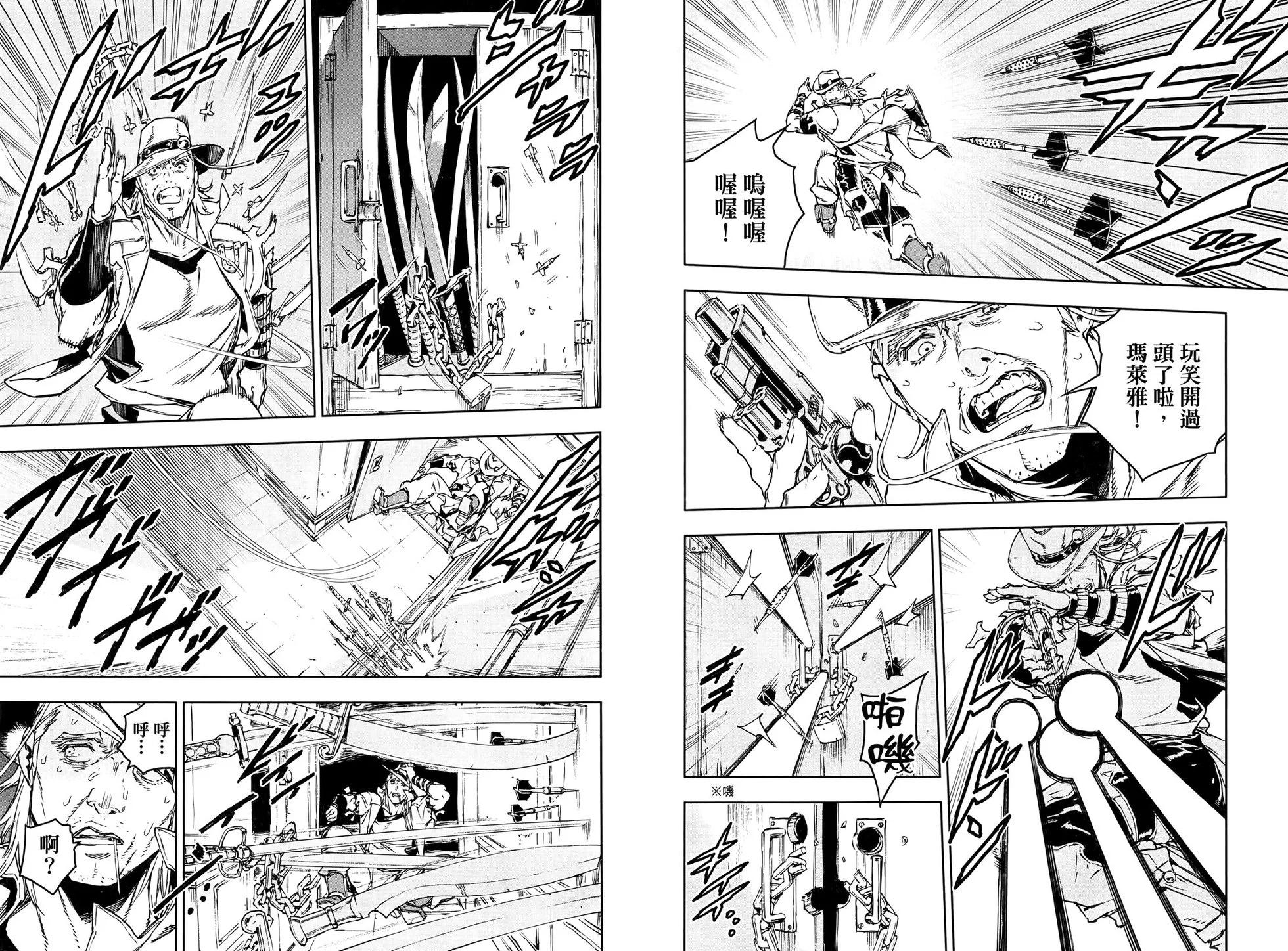 《JOJO的奇妙冒险官方外传漫画》第01卷 第22页