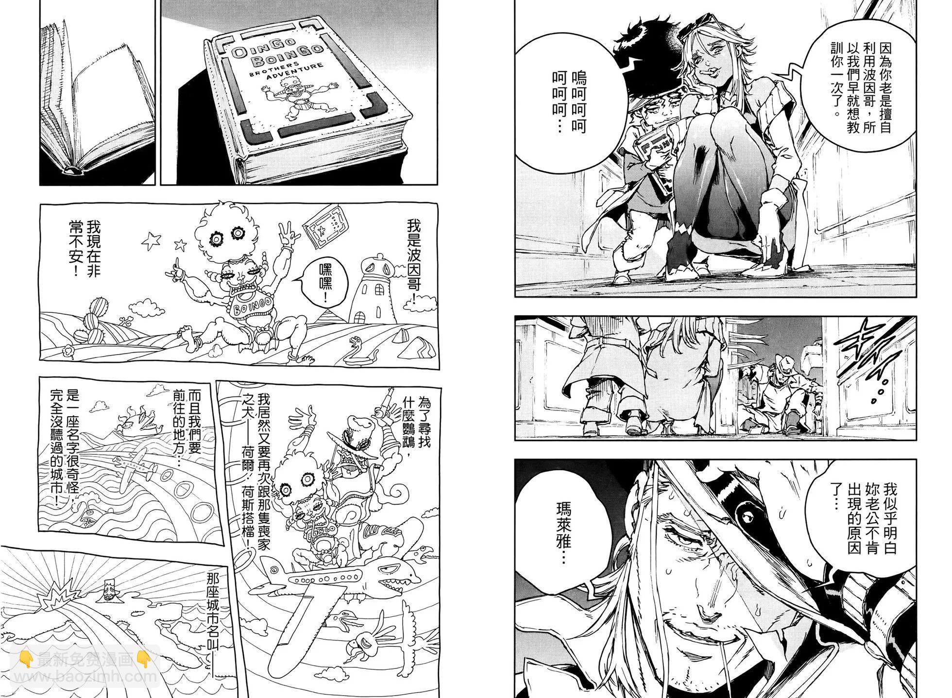 《JOJO的奇妙冒险官方外传漫画》第01卷 第25页