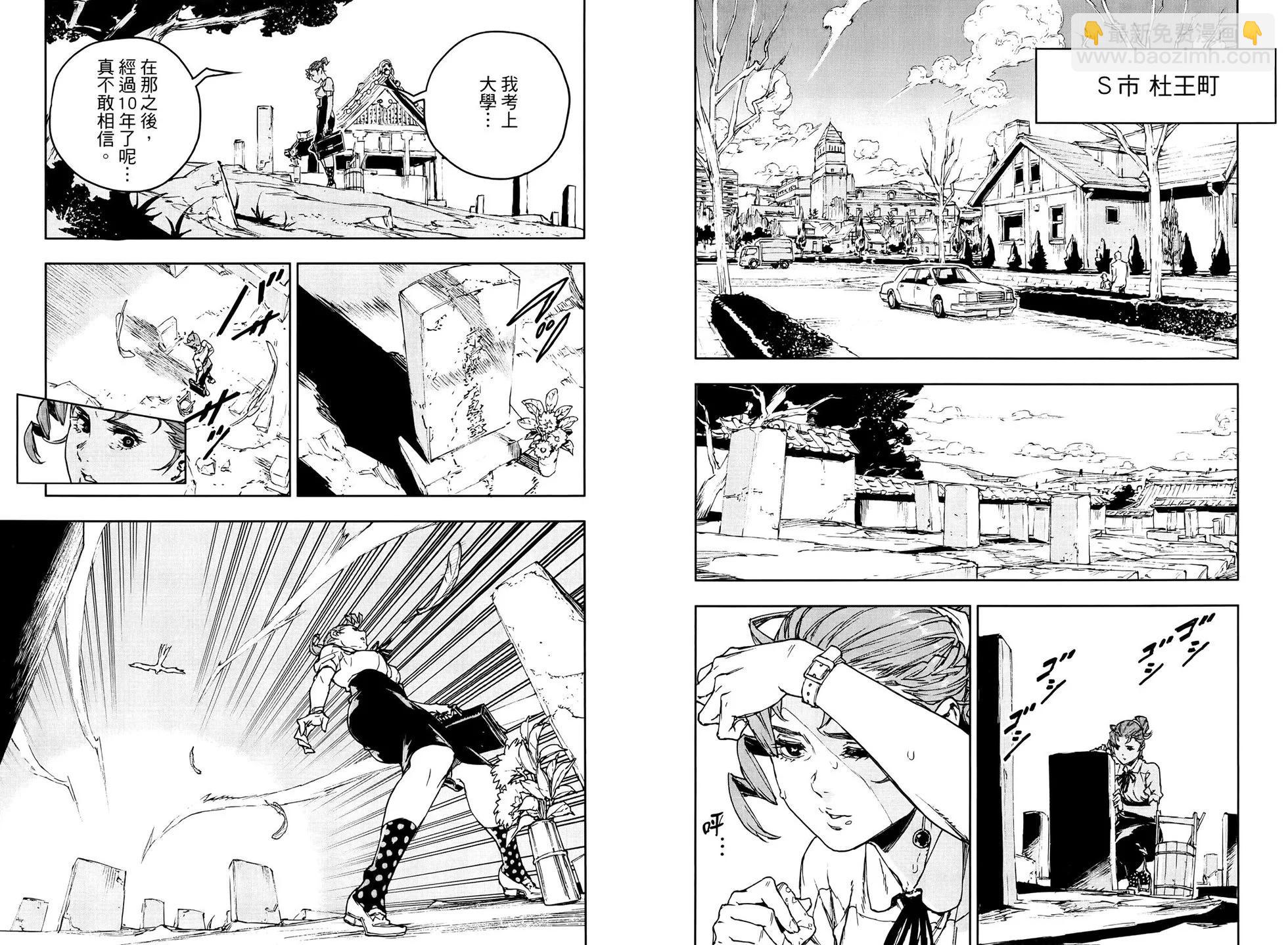 《JOJO的奇妙冒险官方外传漫画》第01卷 第27页