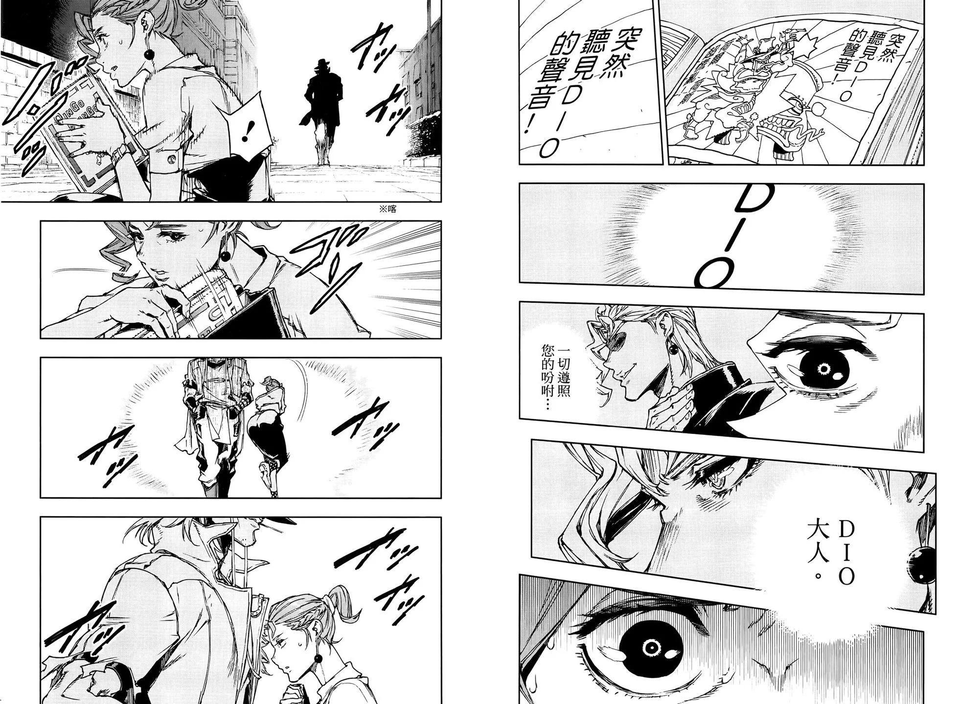 《JOJO的奇妙冒险官方外传漫画》第01卷 第30页