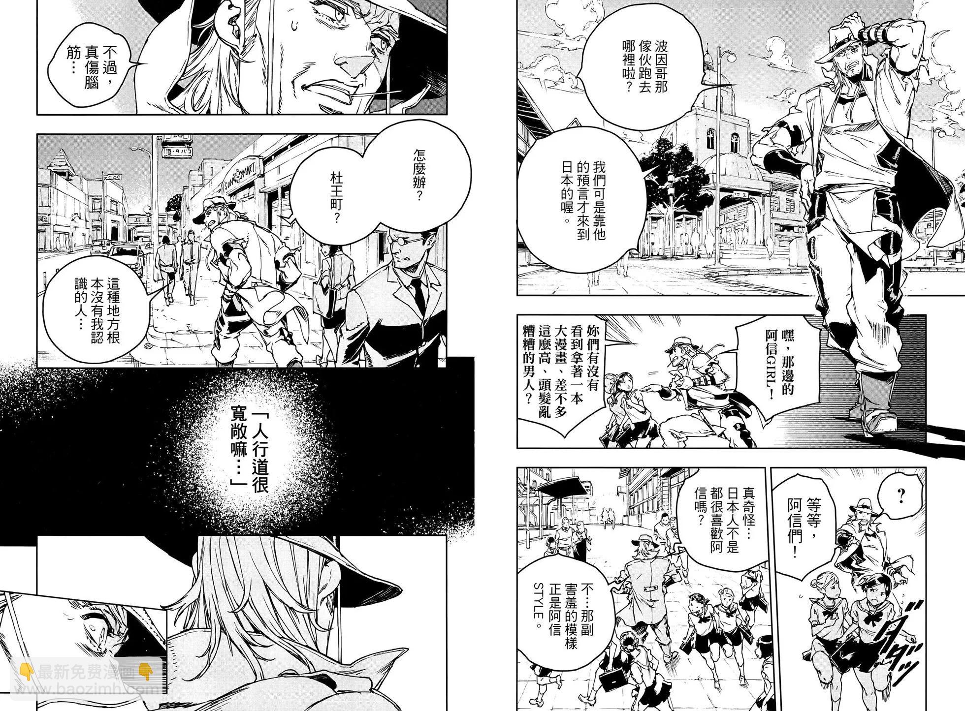 《JOJO的奇妙冒险官方外传漫画》第01卷 第32页