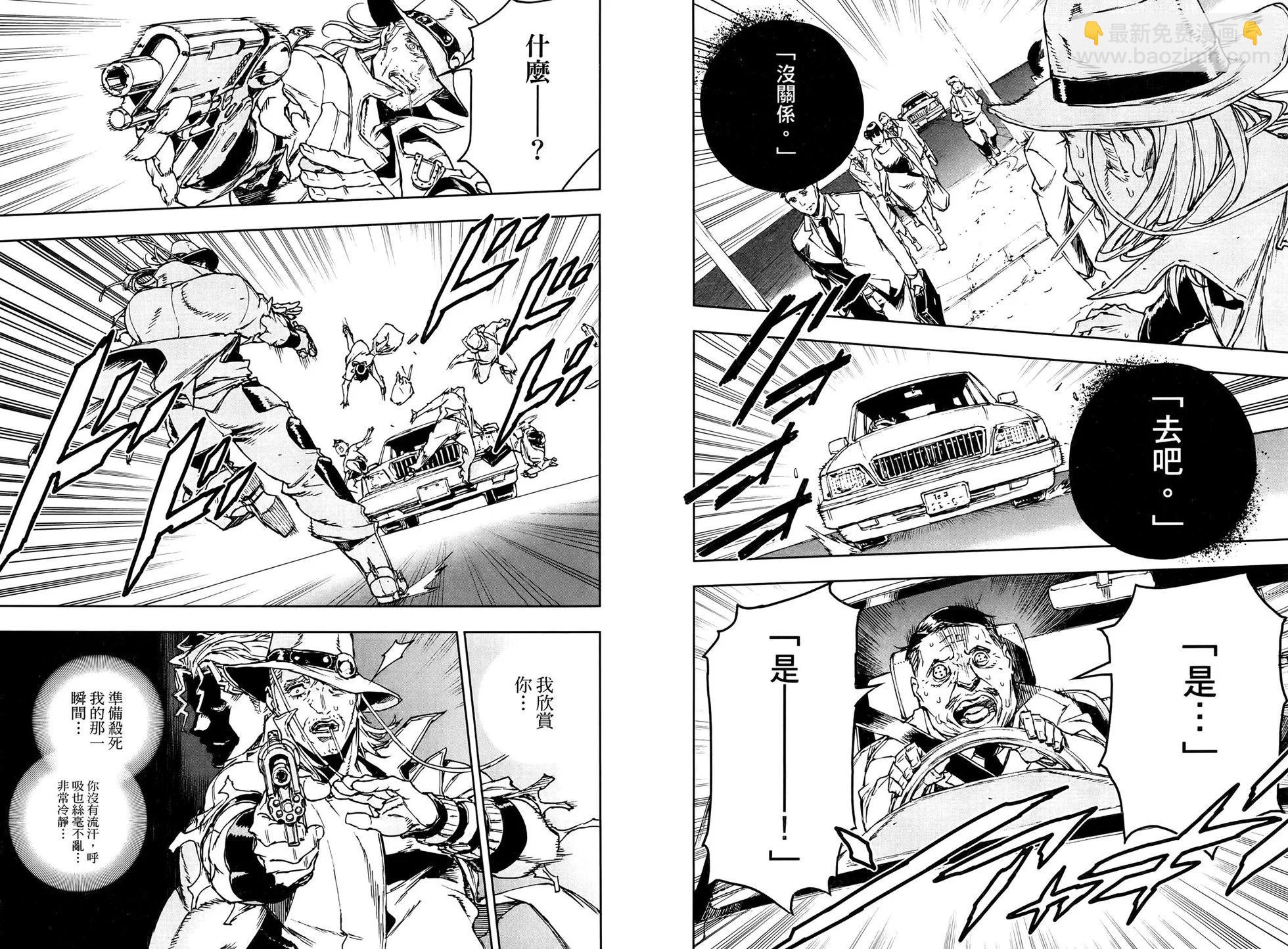 《JOJO的奇妙冒险官方外传漫画》第01卷 第34页
