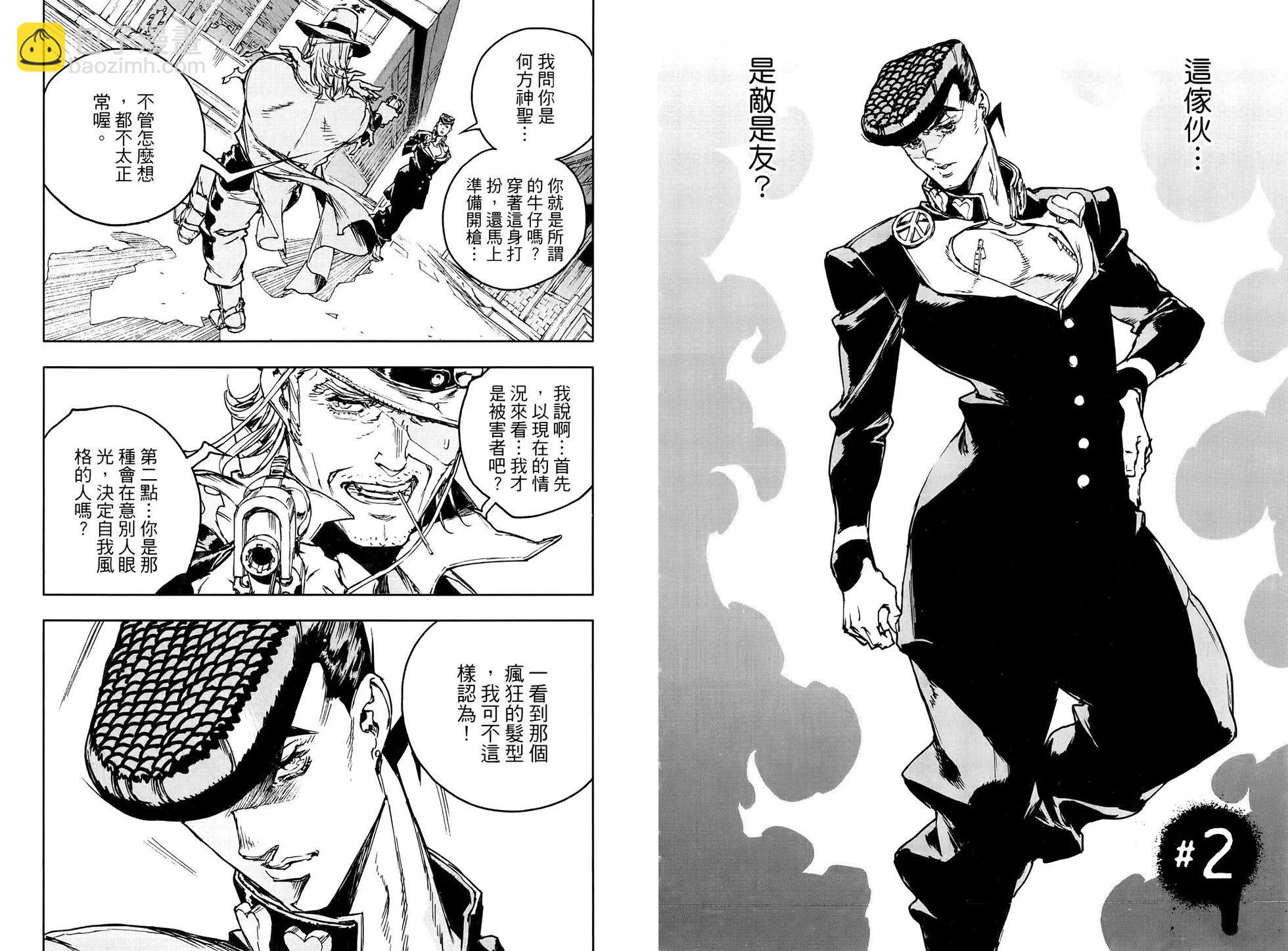 《JOJO的奇妙冒险官方外传漫画》第01卷 第40页