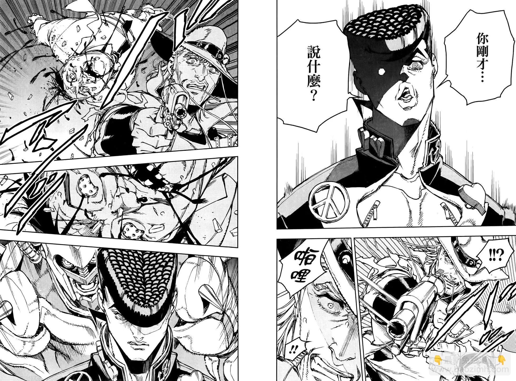 《JOJO的奇妙冒险官方外传漫画》第01卷 第41页