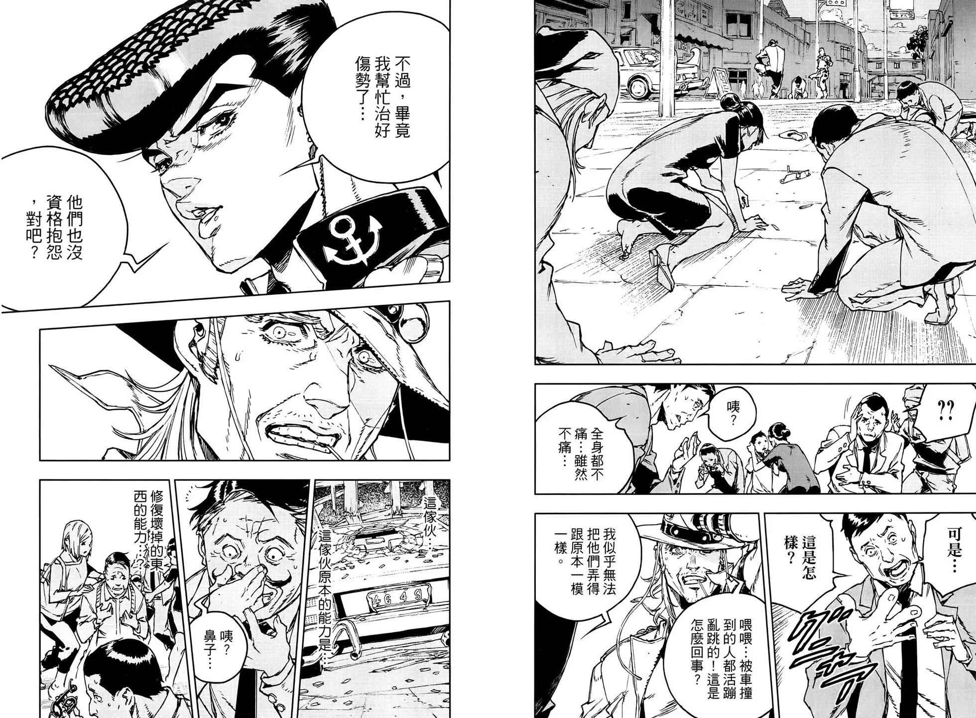 《JOJO的奇妙冒险官方外传漫画》第01卷 第44页