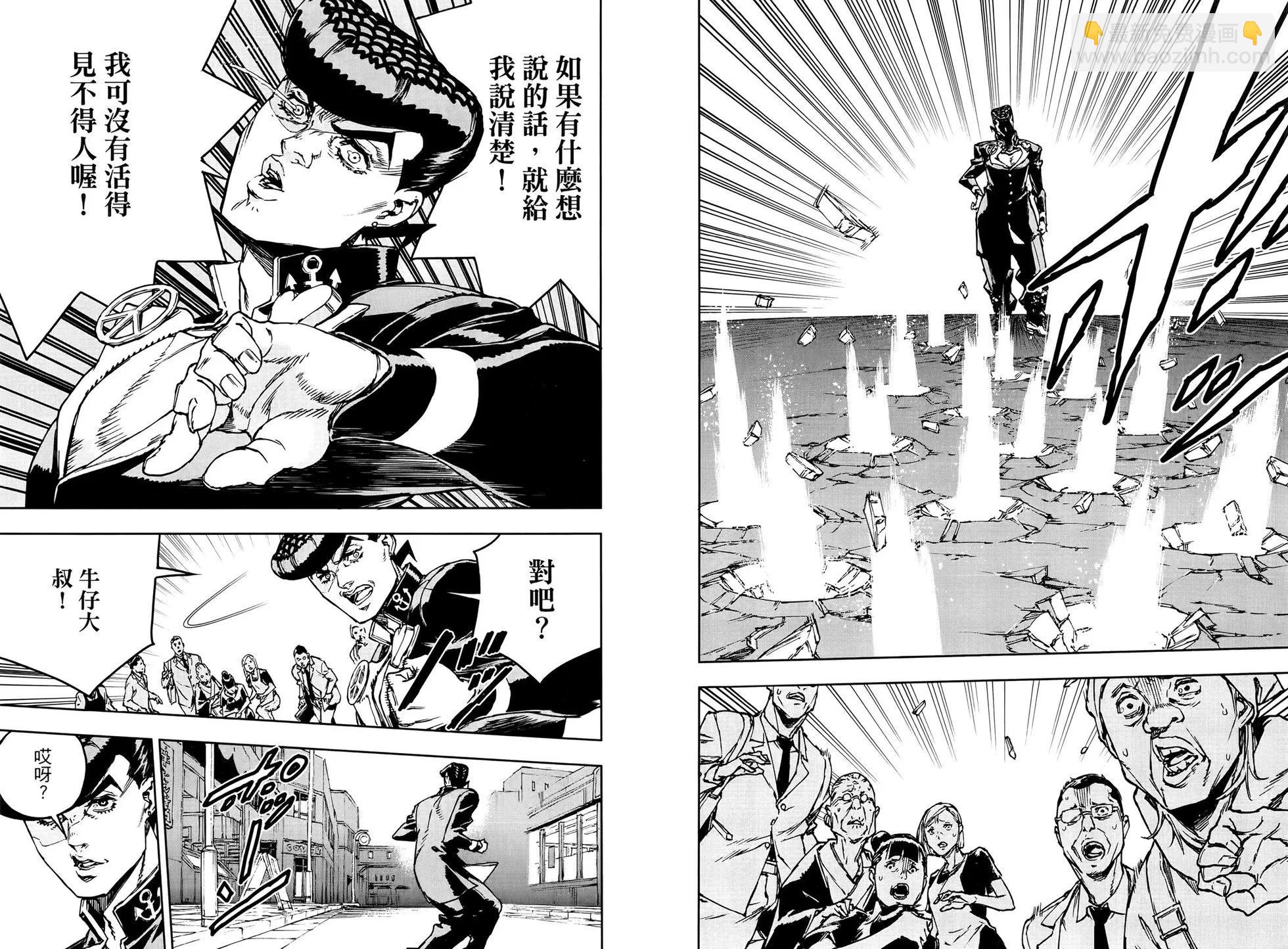 《JOJO的奇妙冒险官方外传漫画》第01卷 第46页
