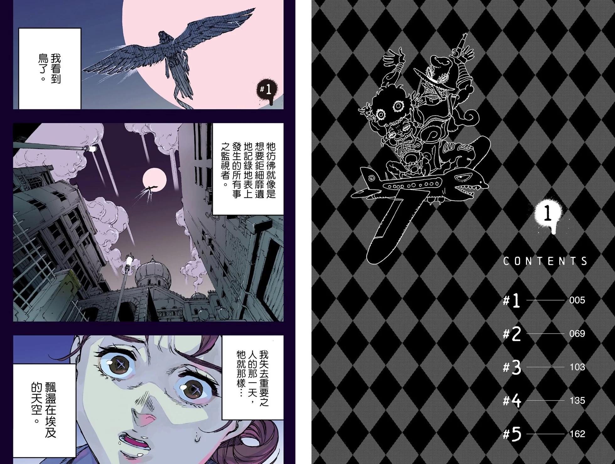 《JOJO的奇妙冒险官方外传漫画》第01卷 第7页
