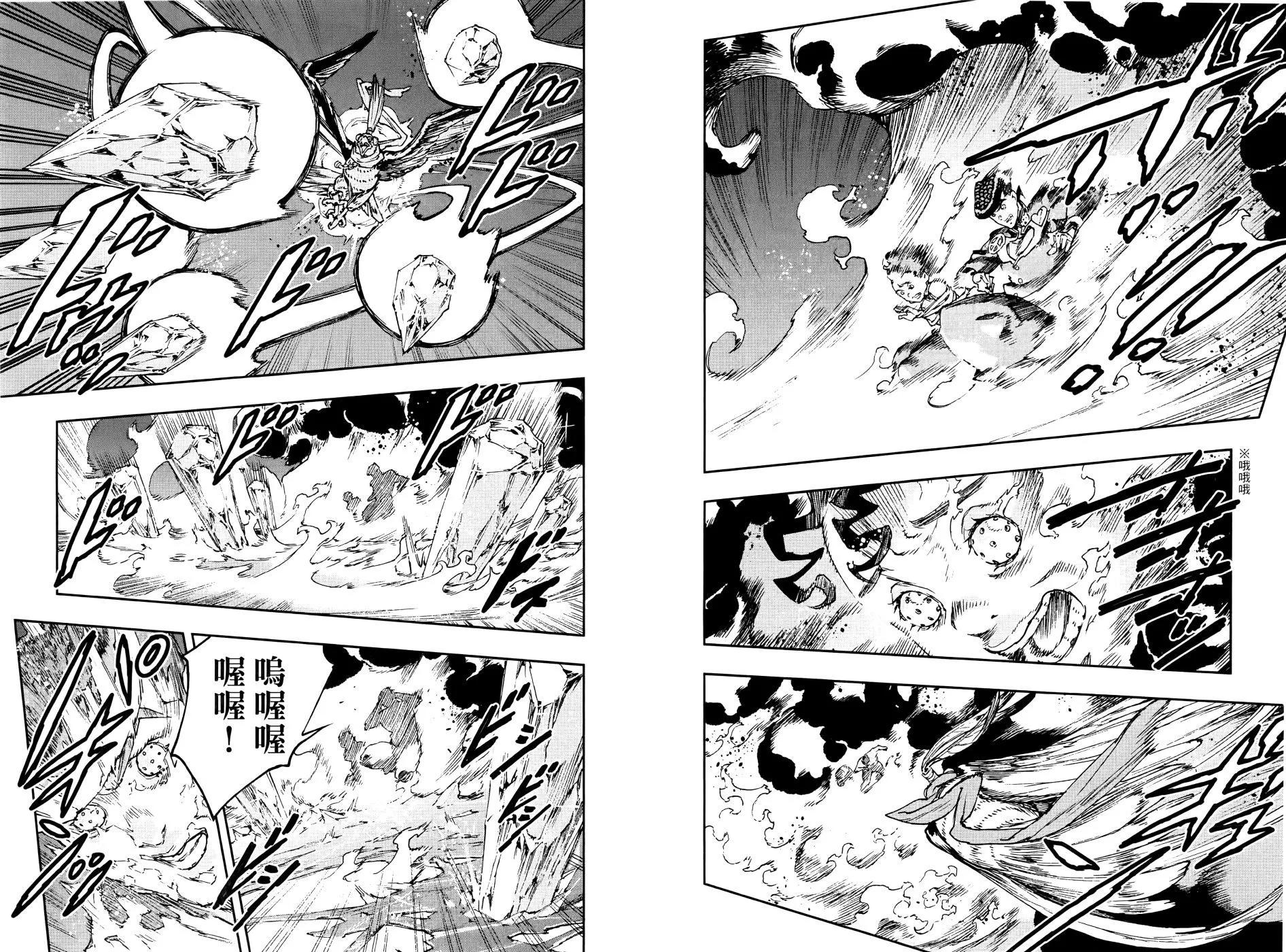 《JOJO的奇妙冒险官方外传漫画》第03卷 第12页