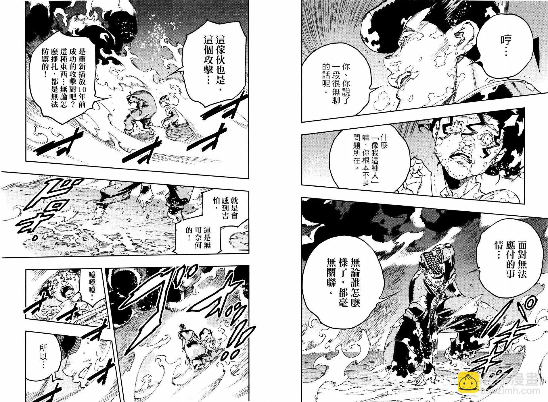 《JOJO的奇妙冒险官方外传漫画》第03卷 第16页