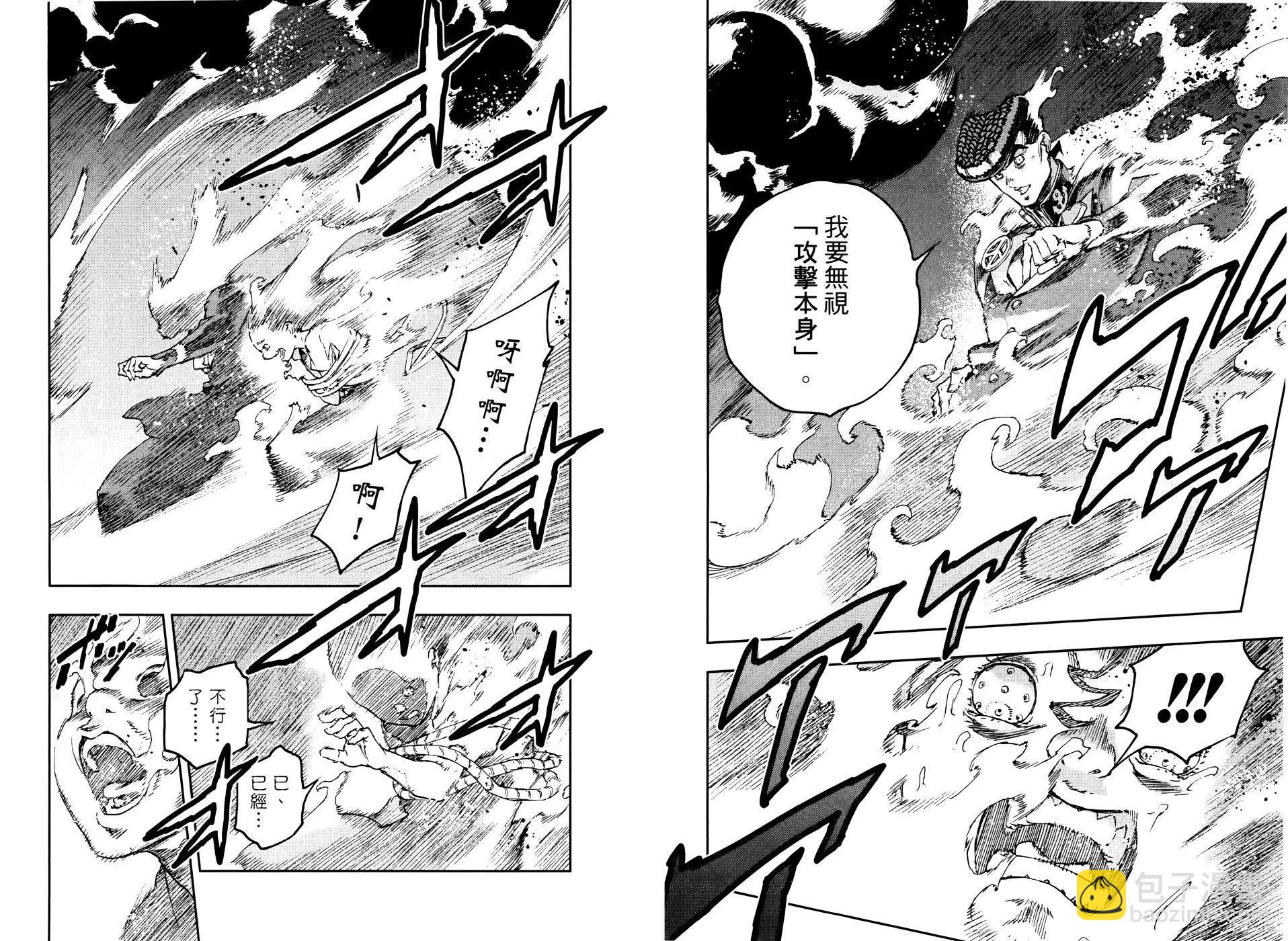 《JOJO的奇妙冒险官方外传漫画》第03卷 第17页