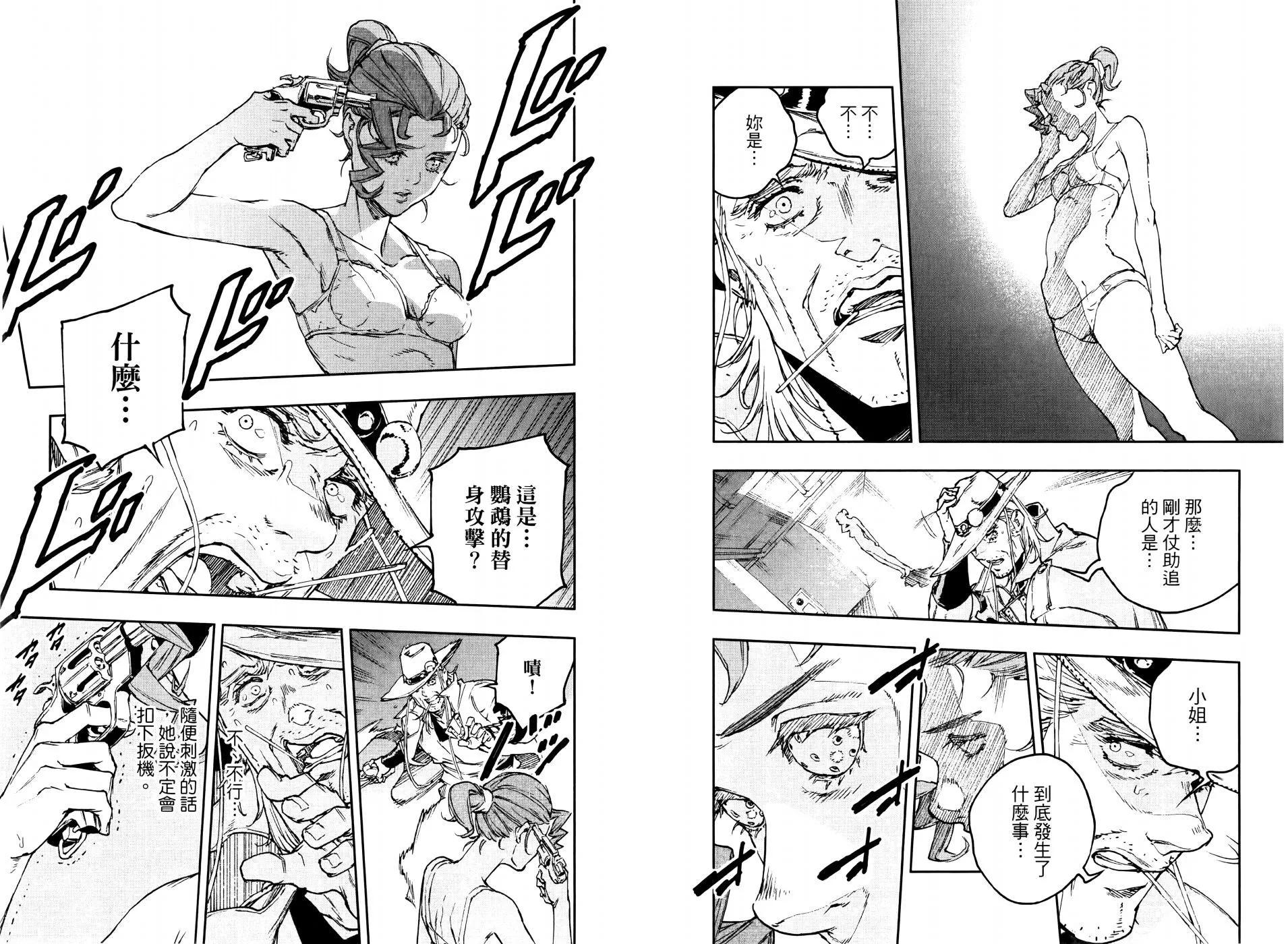 《JOJO的奇妙冒险官方外传漫画》第03卷 第27页
