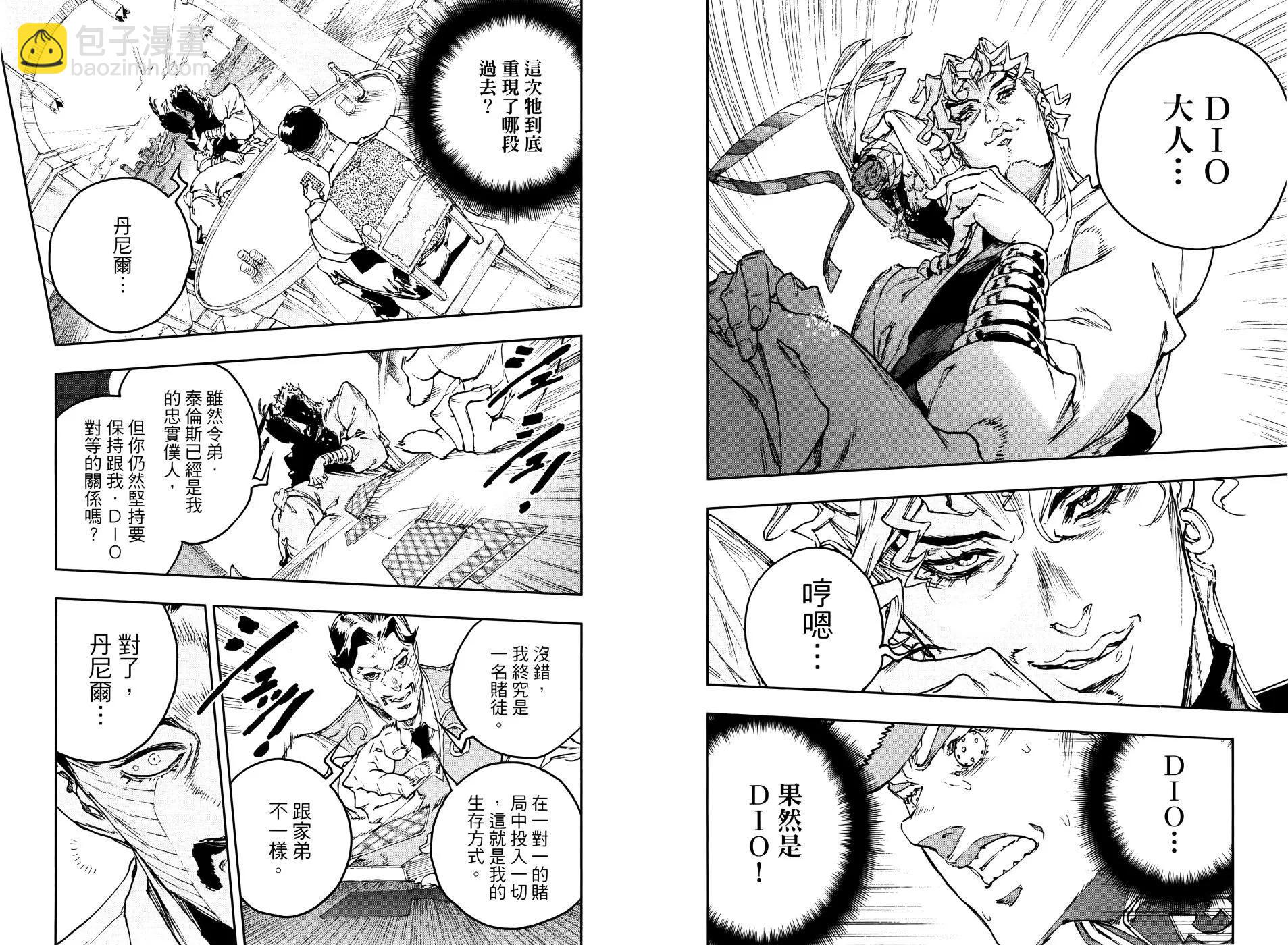 《JOJO的奇妙冒险官方外传漫画》第03卷 第30页