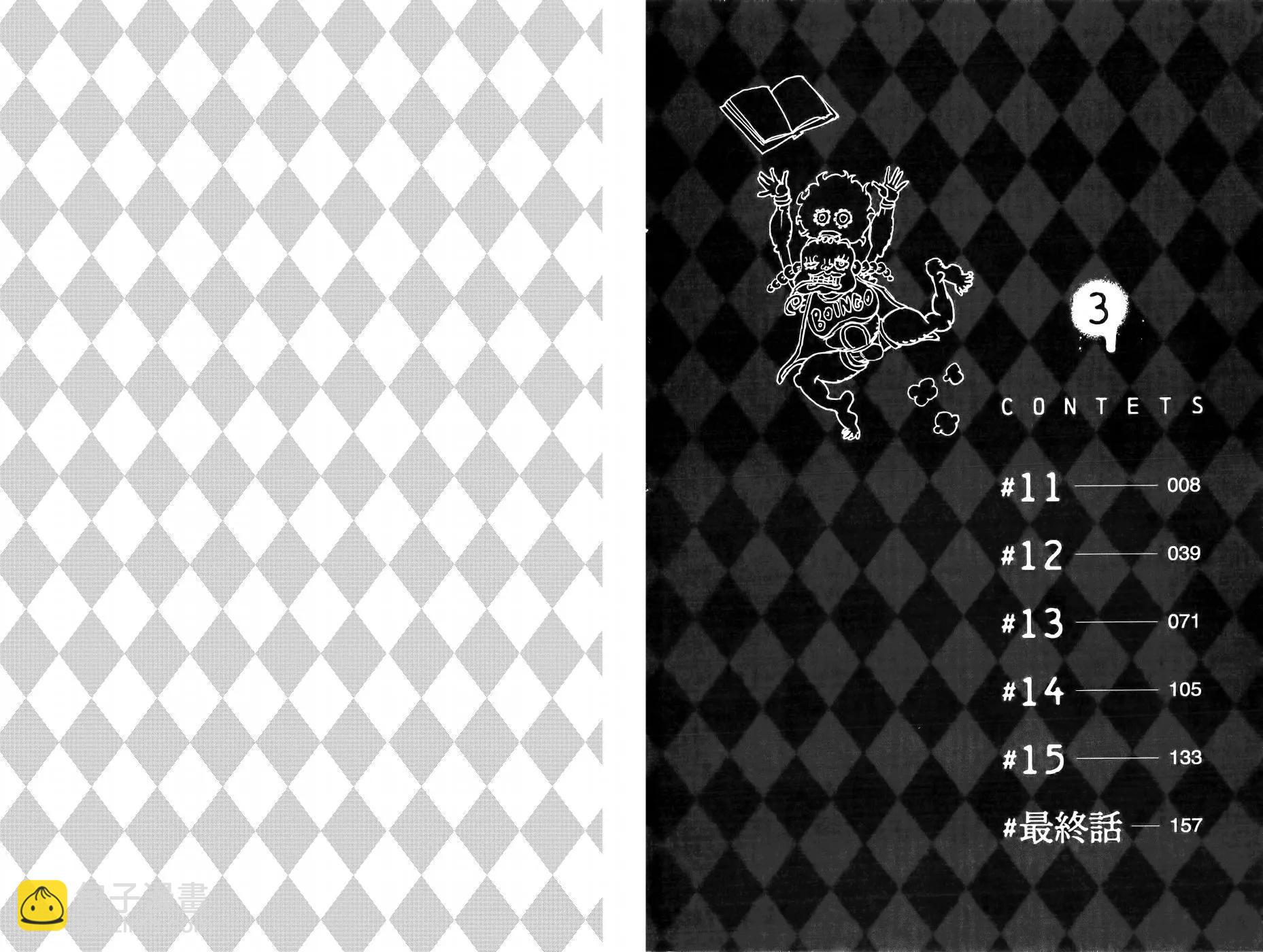 《JOJO的奇妙冒险官方外传漫画》第03卷 第7页