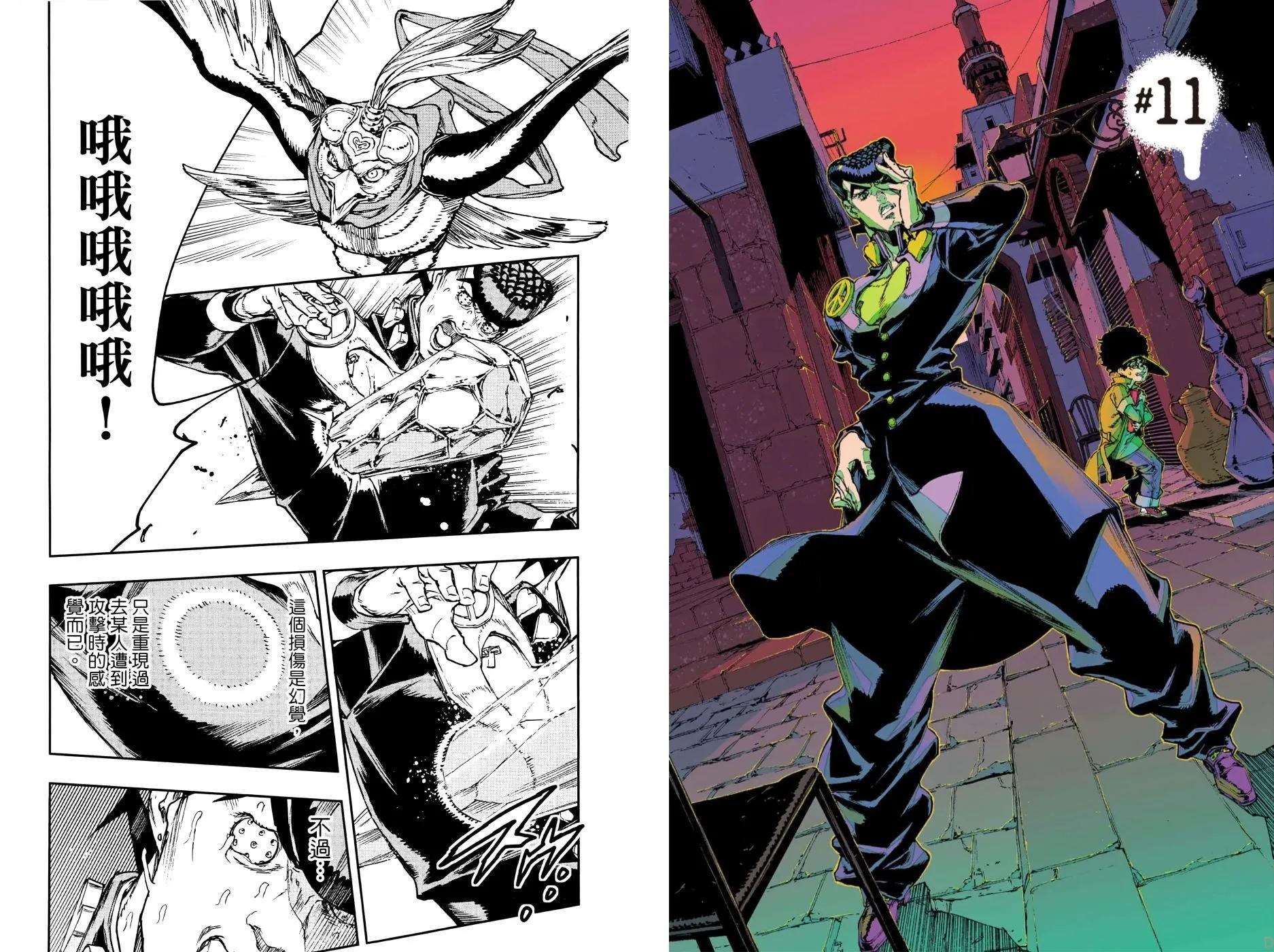 《JOJO的奇妙冒险官方外传漫画》第03卷 第8页