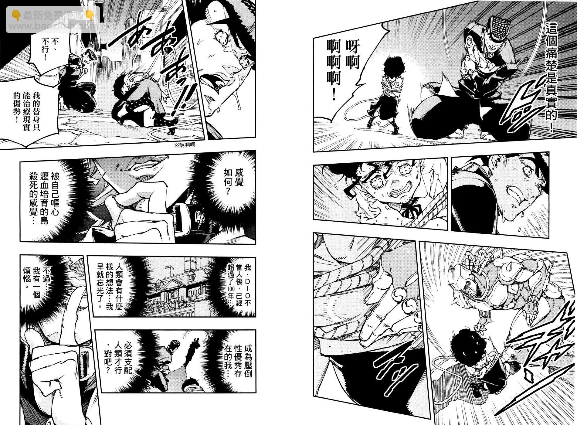 《JOJO的奇妙冒险官方外传漫画》第03卷 第9页