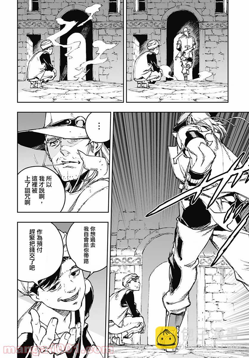 《JOJO的奇妙冒险官方外传漫画》第1话 第10页