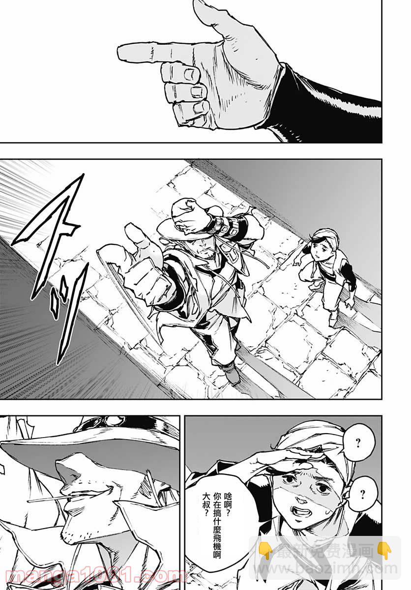 《JOJO的奇妙冒险官方外传漫画》第1话 第11页