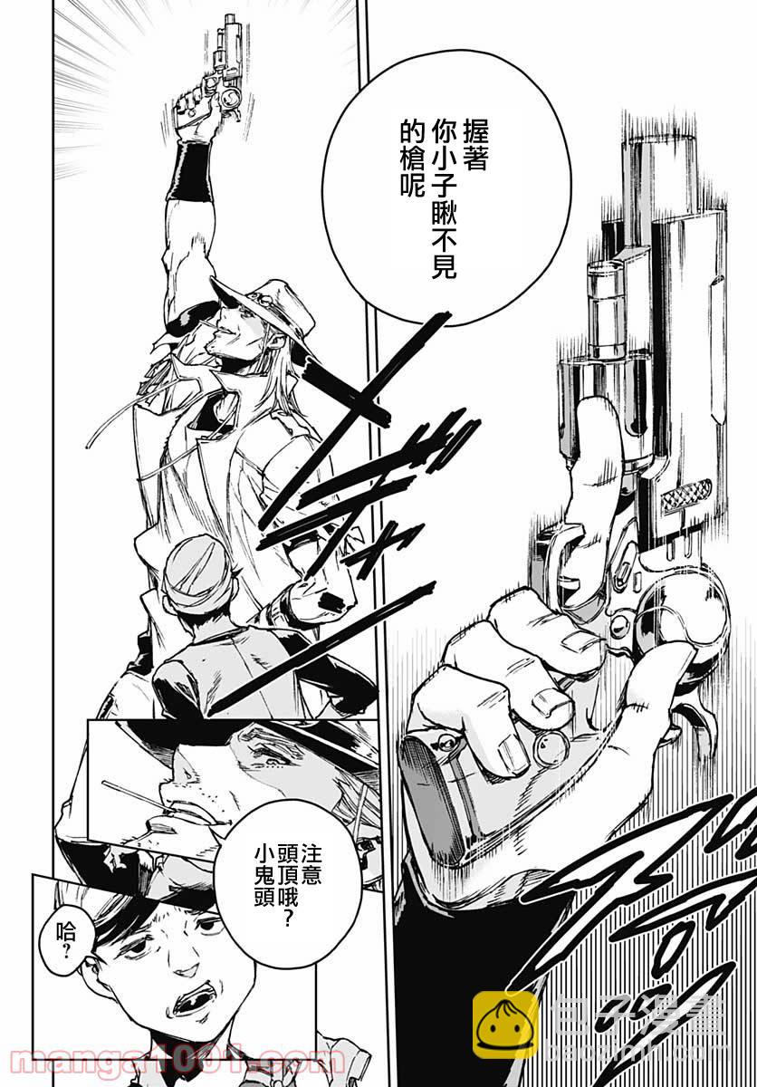 《JOJO的奇妙冒险官方外传漫画》第1话 第12页