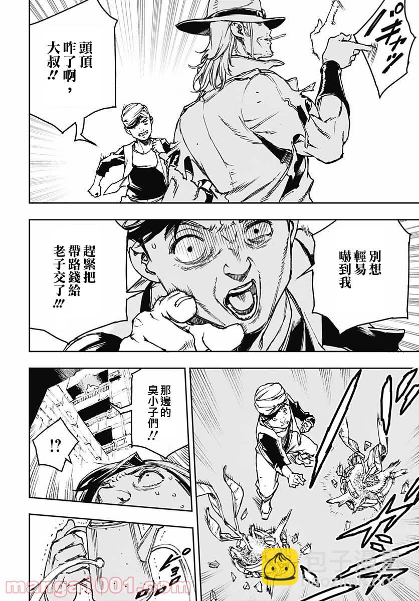《JOJO的奇妙冒险官方外传漫画》第1话 第14页