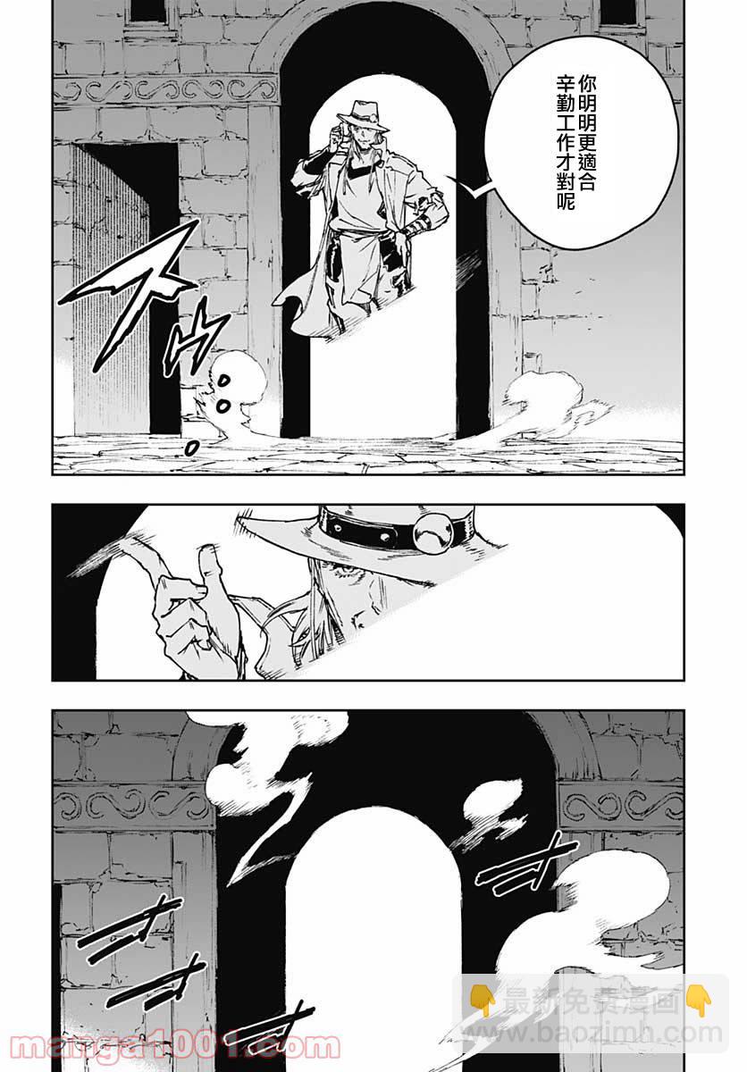 《JOJO的奇妙冒险官方外传漫画》第1话 第16页