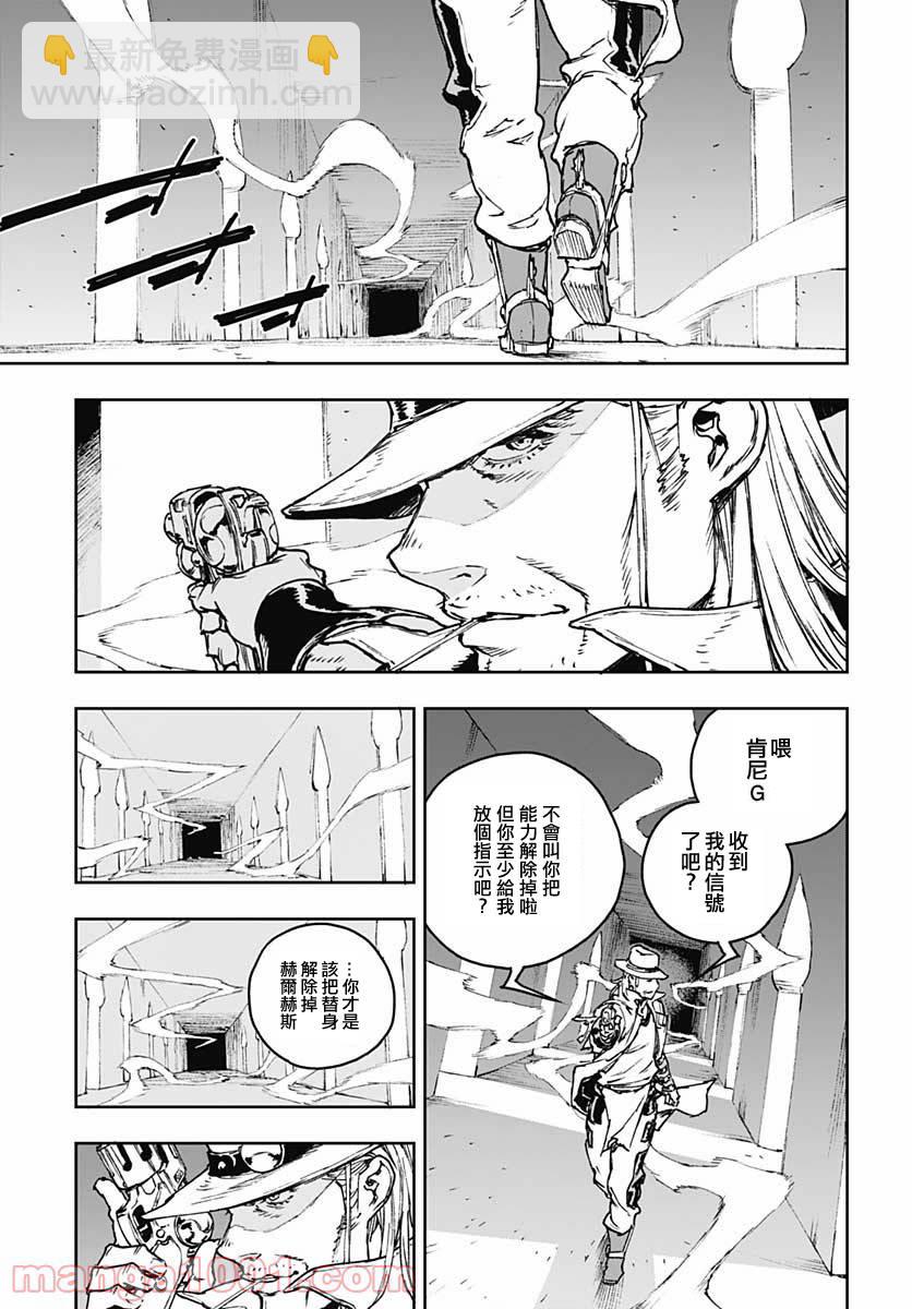 《JOJO的奇妙冒险官方外传漫画》第1话 第17页