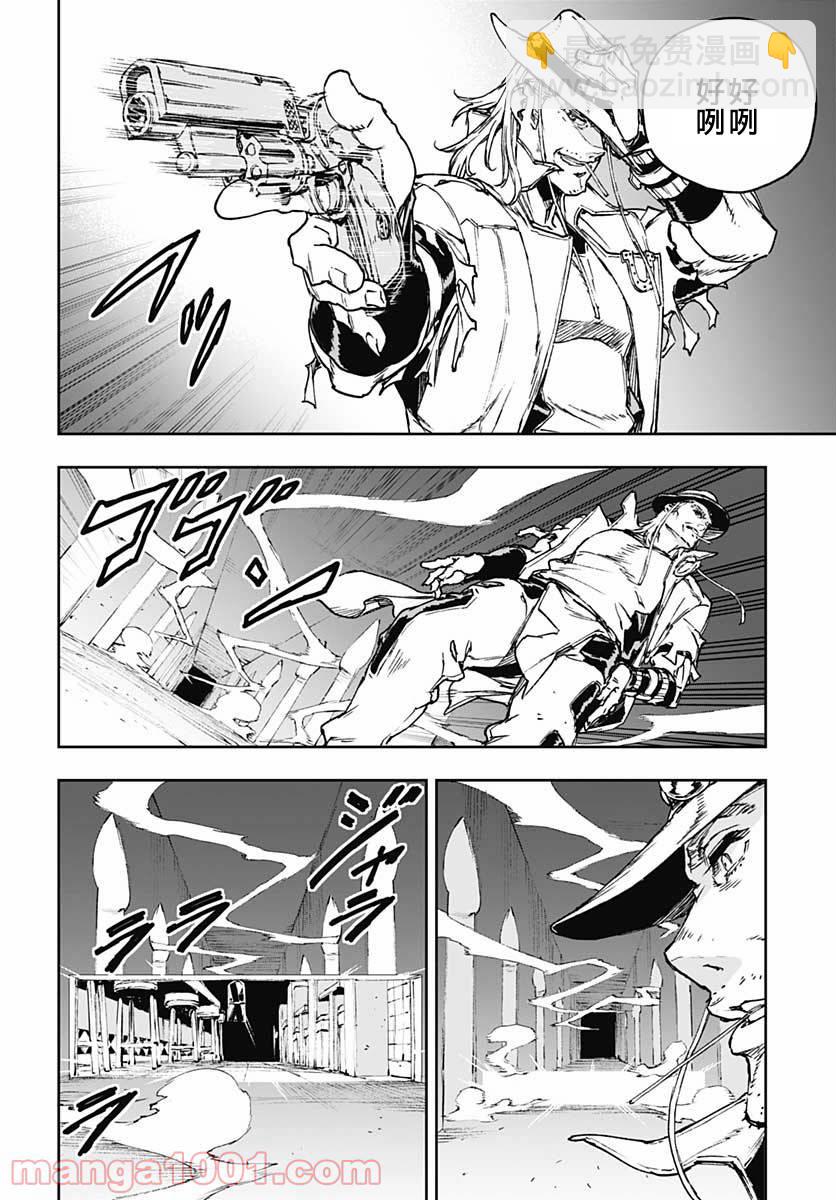 《JOJO的奇妙冒险官方外传漫画》第1话 第18页