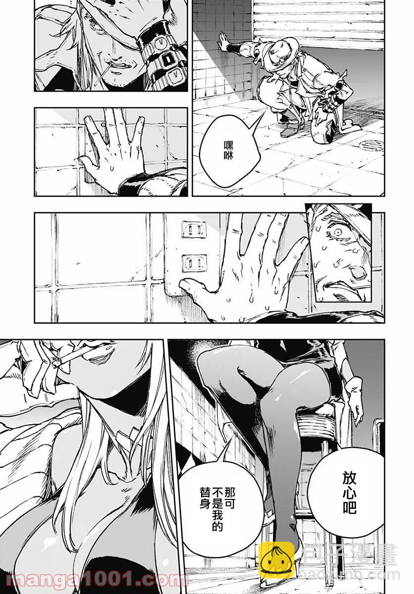 《JOJO的奇妙冒险官方外传漫画》第1话 第19页