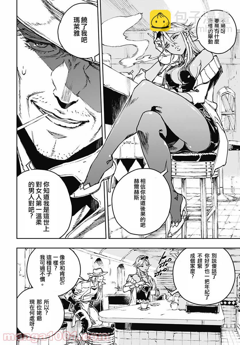 《JOJO的奇妙冒险官方外传漫画》第1话 第20页