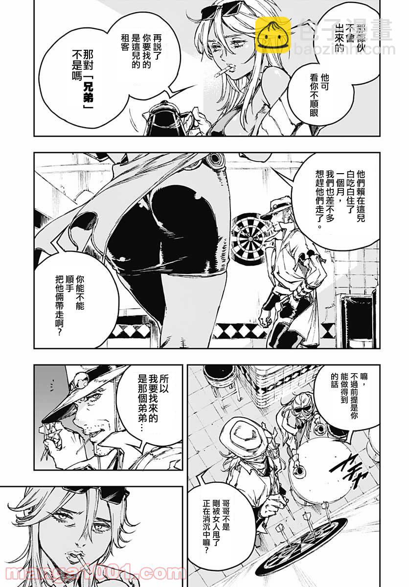 《JOJO的奇妙冒险官方外传漫画》第1话 第21页