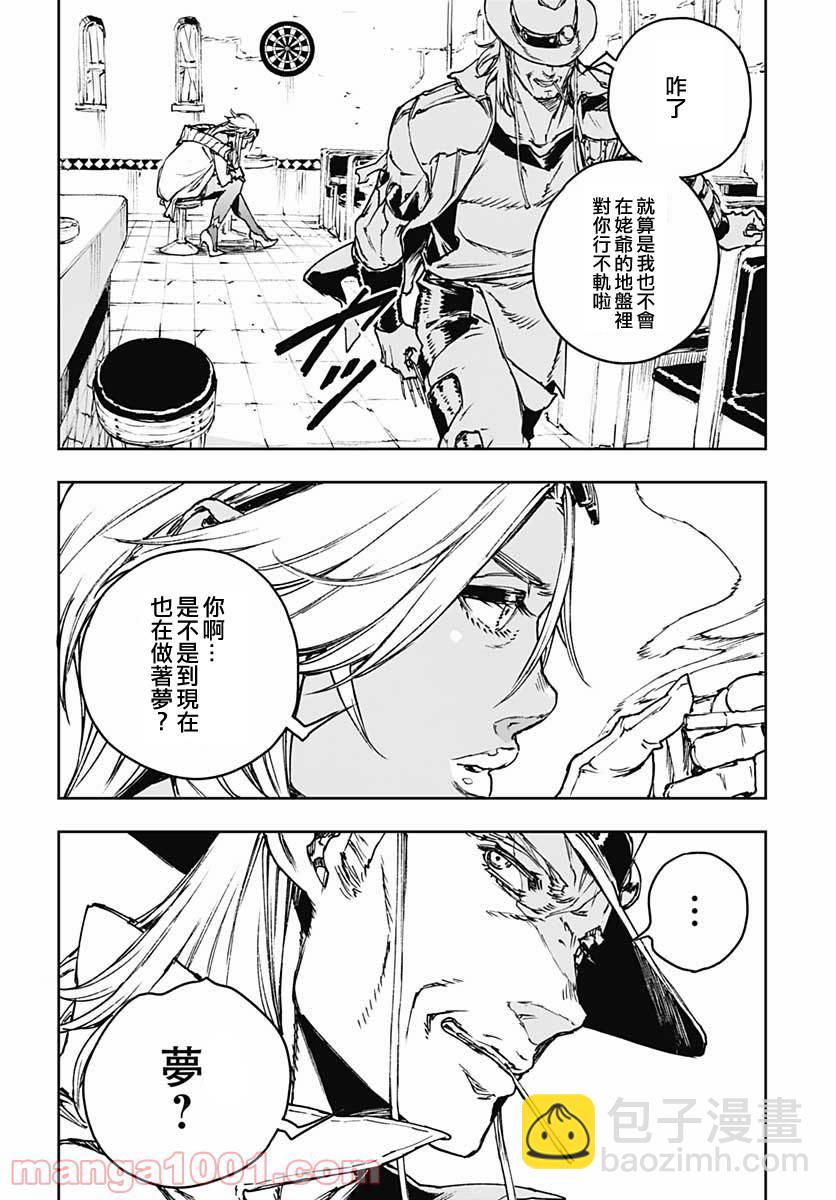 《JOJO的奇妙冒险官方外传漫画》第1话 第22页