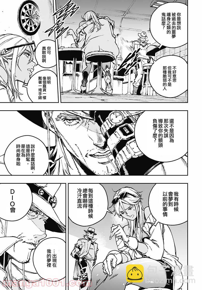 《JOJO的奇妙冒险官方外传漫画》第1话 第23页
