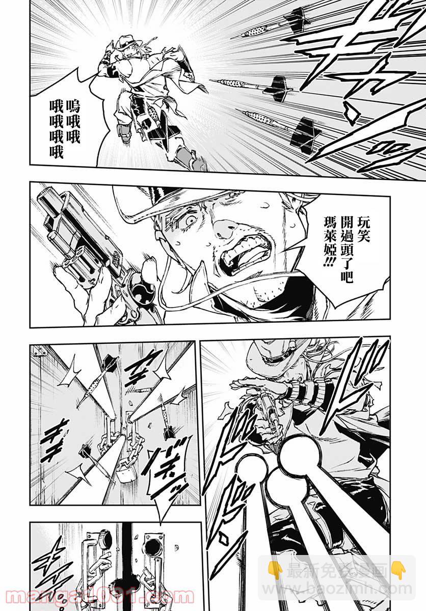 《JOJO的奇妙冒险官方外传漫画》第1话 第28页