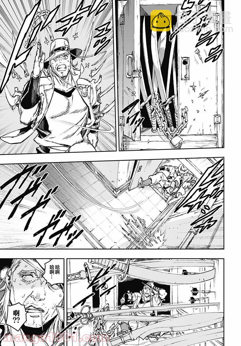 《JOJO的奇妙冒险官方外传漫画》第1话 第29页