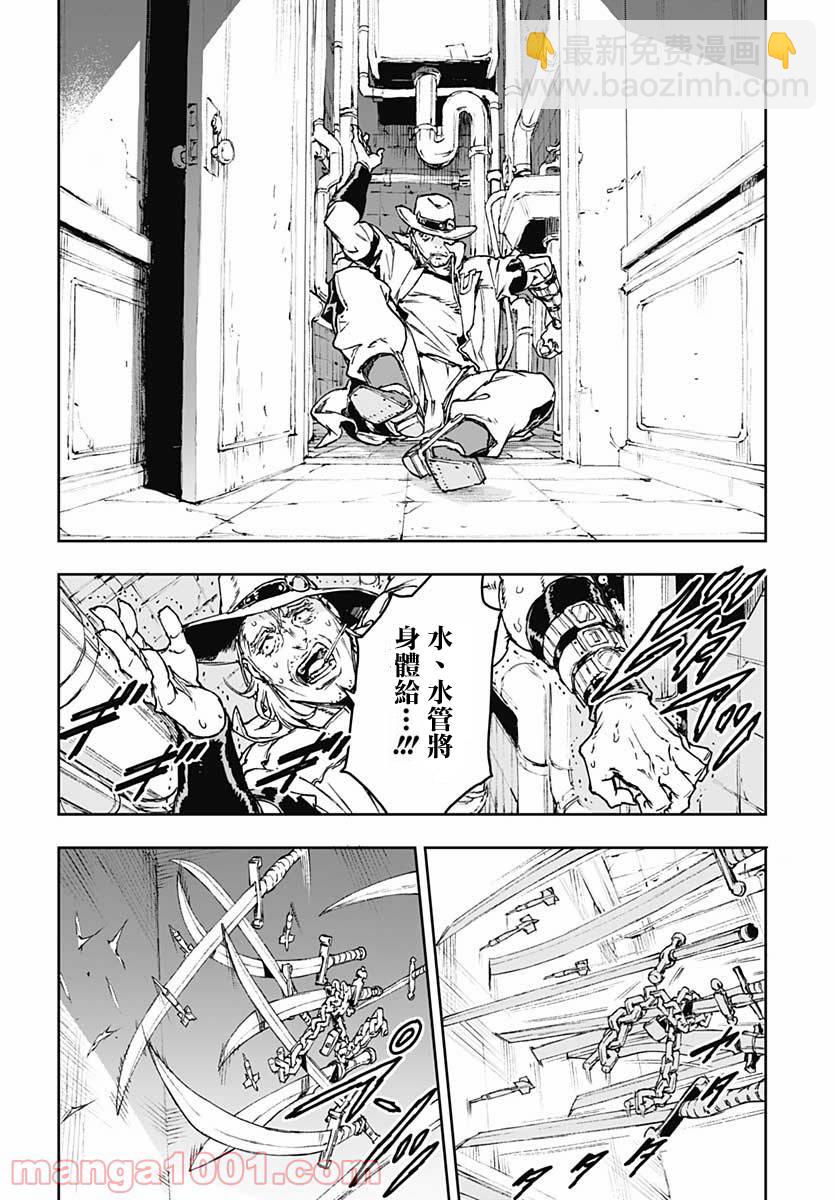 《JOJO的奇妙冒险官方外传漫画》第1话 第30页
