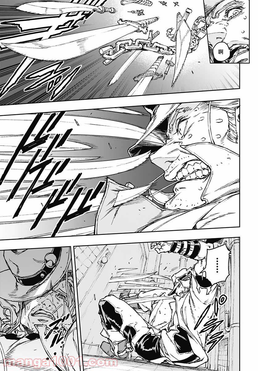 《JOJO的奇妙冒险官方外传漫画》第1话 第31页