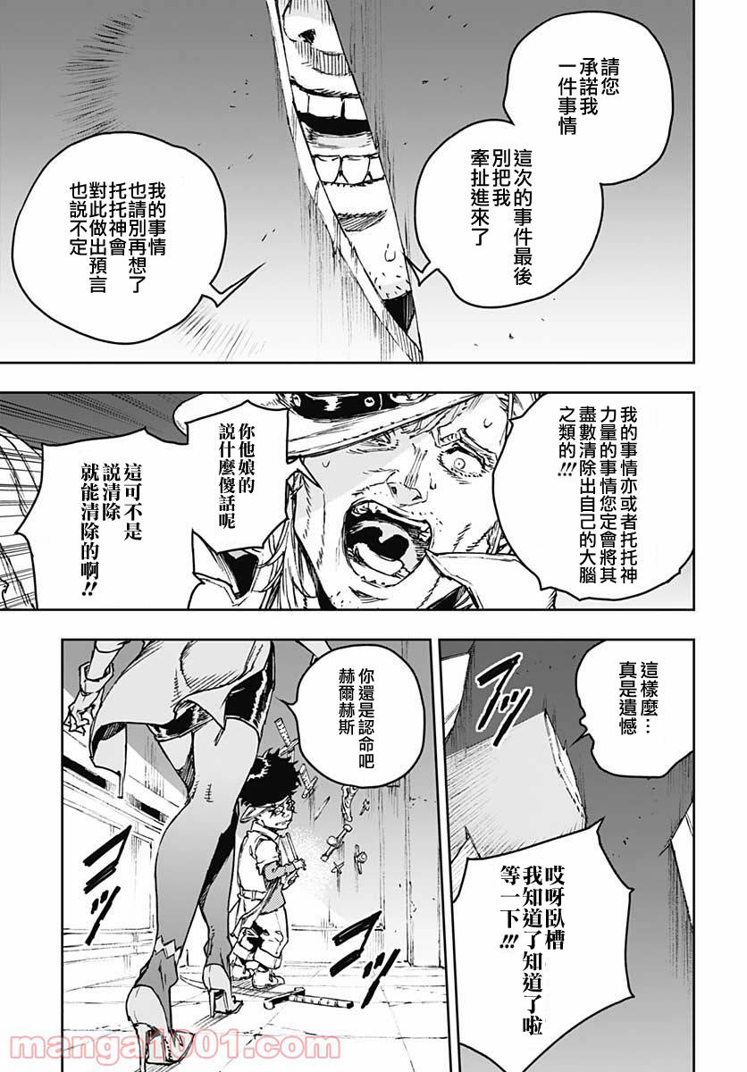 《JOJO的奇妙冒险官方外传漫画》第1话 第33页