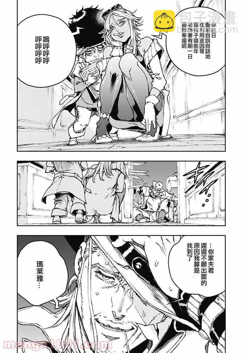 《JOJO的奇妙冒险官方外传漫画》第1话 第34页